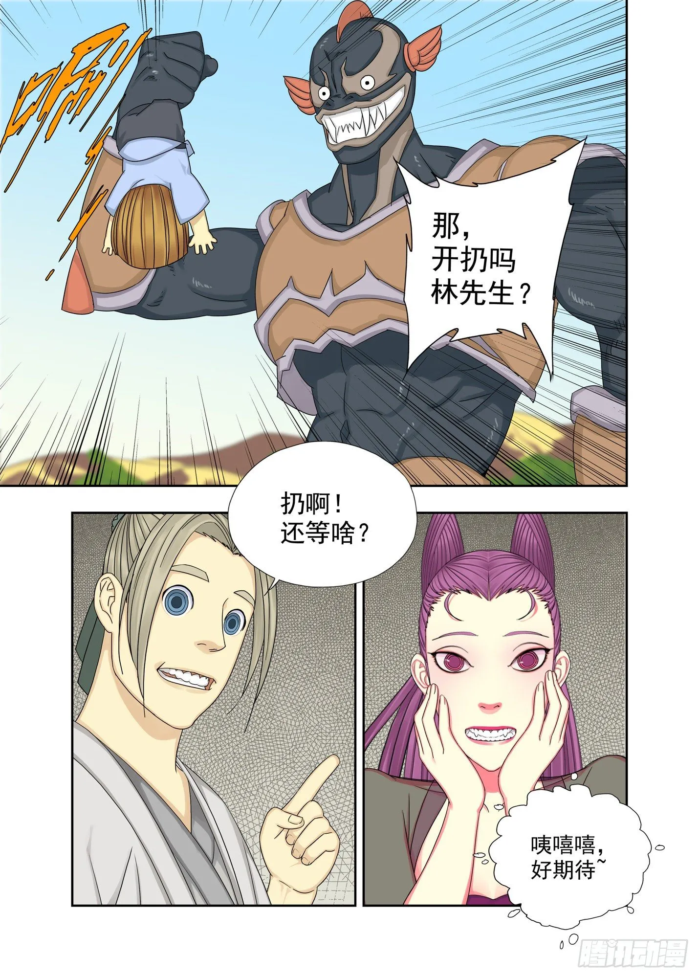 你还好吧 第6页