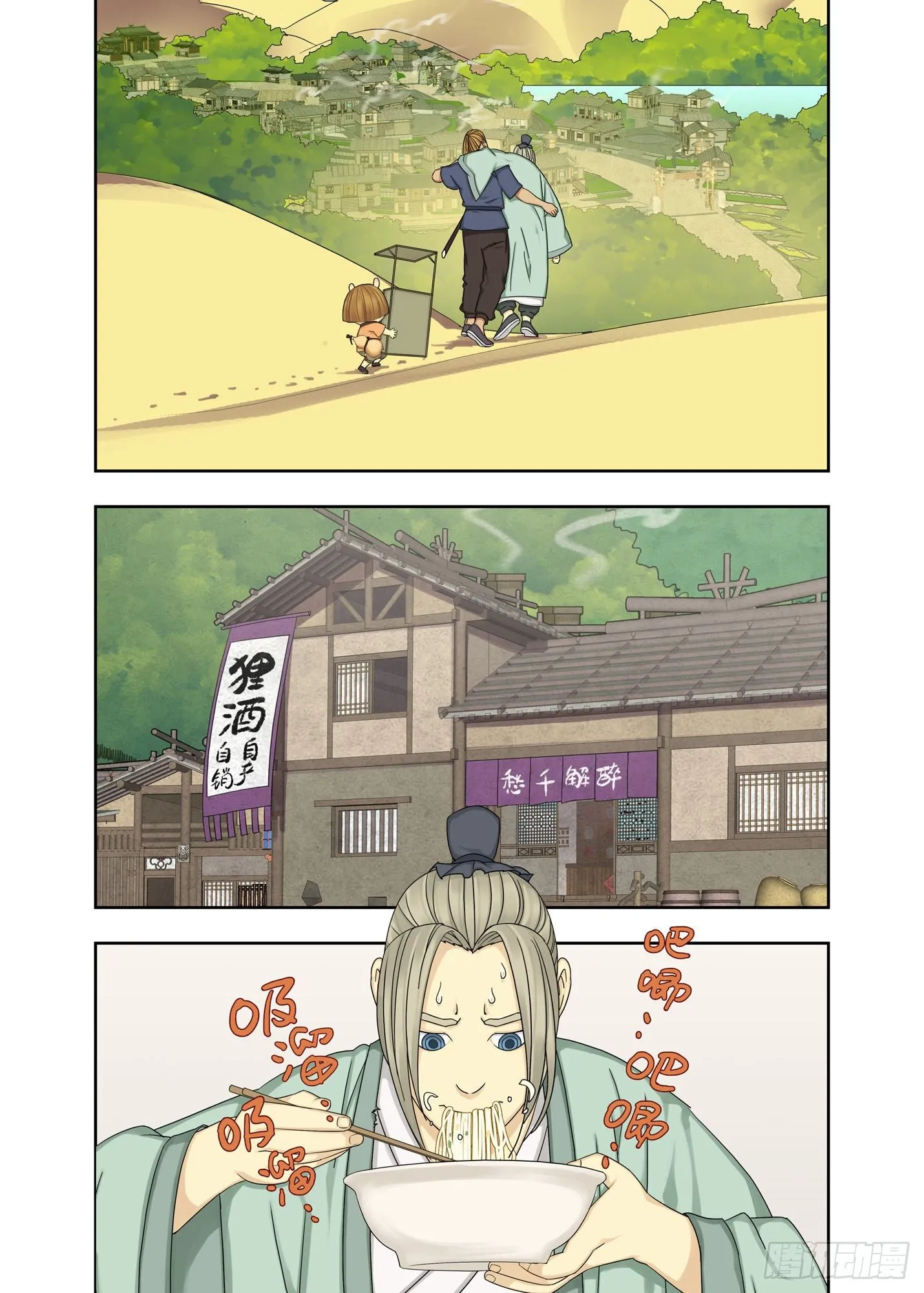 你还好吧 第11页