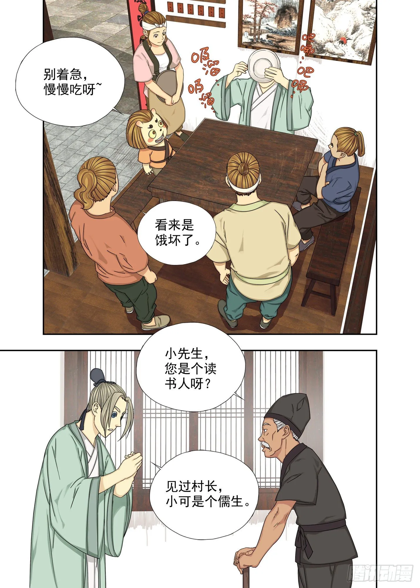 你还好吧 第12页