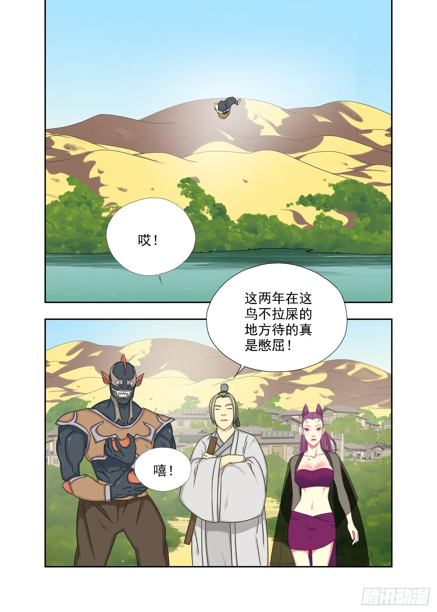 你还好吧 第15页