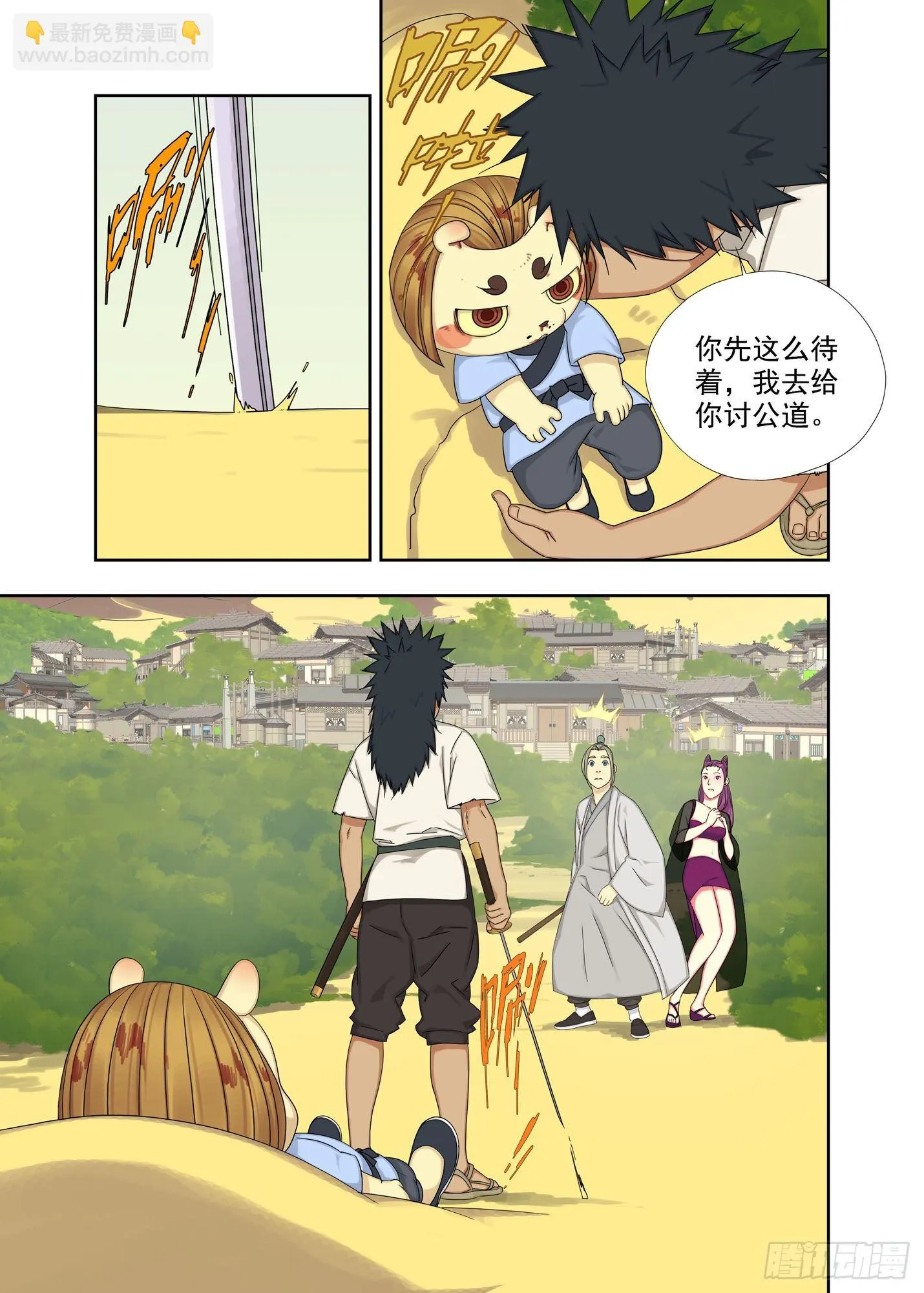 男人没一个好东西 第2页