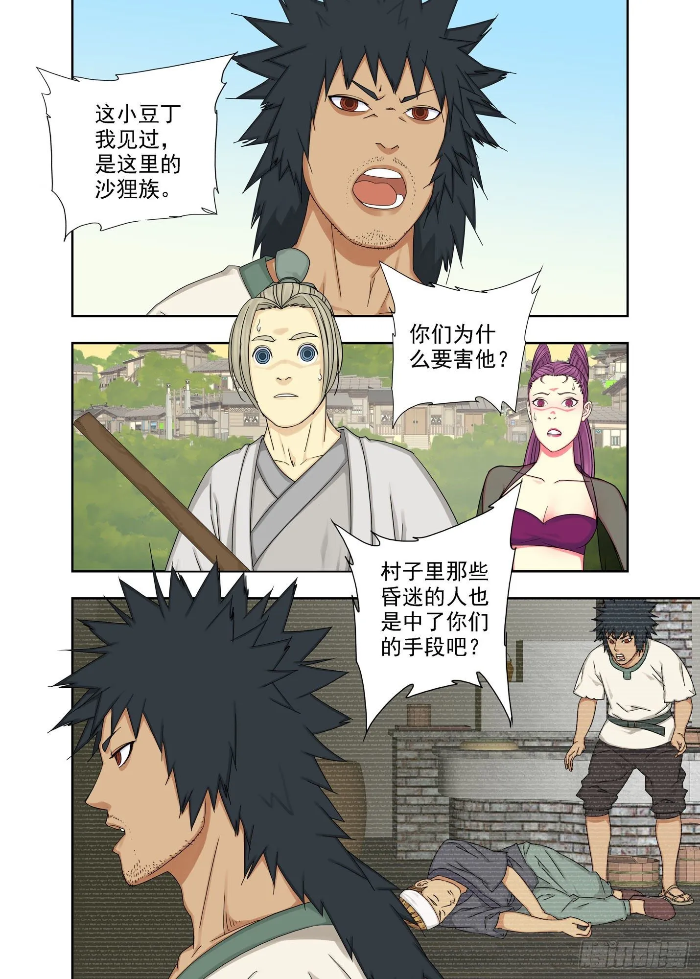 男人没一个好东西 第3页