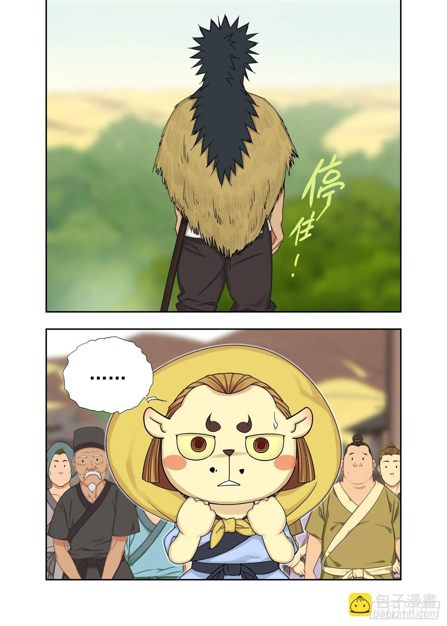 要成为全村的骄傲 第8页