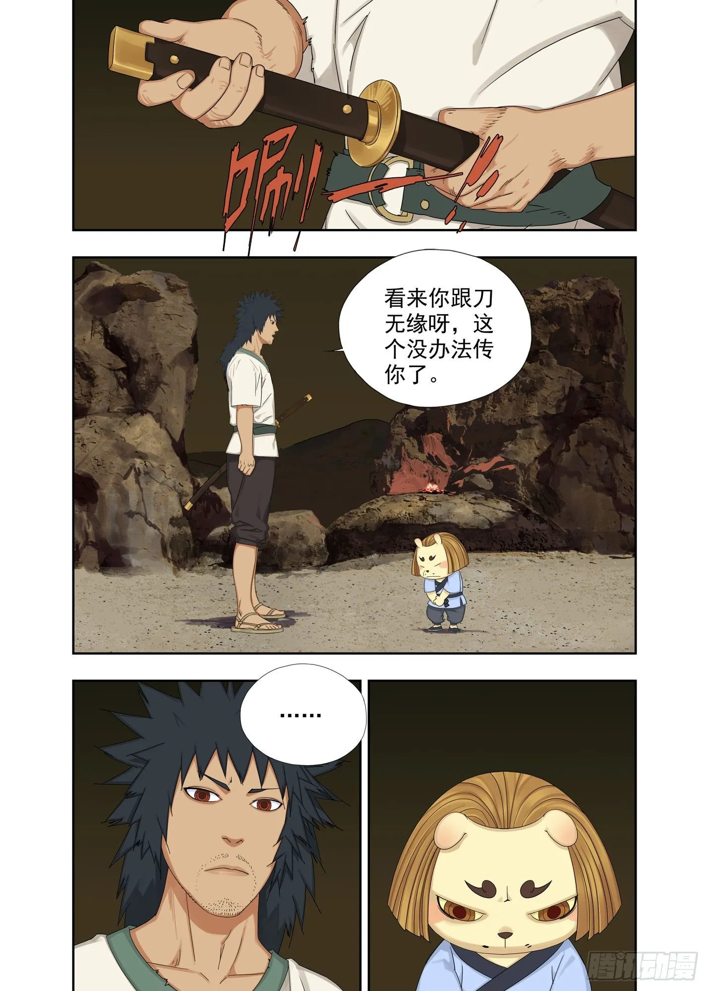 秘笈 第1页