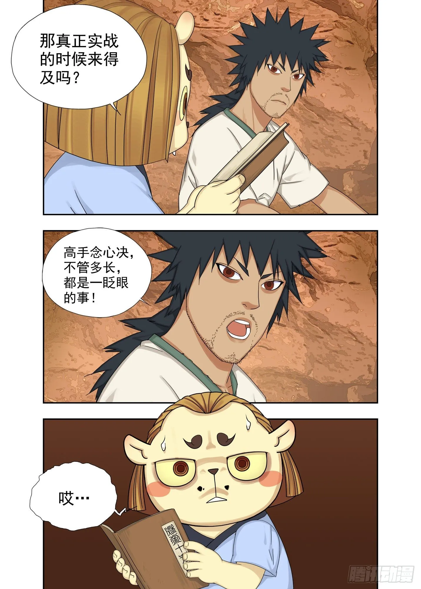秘笈 第5页