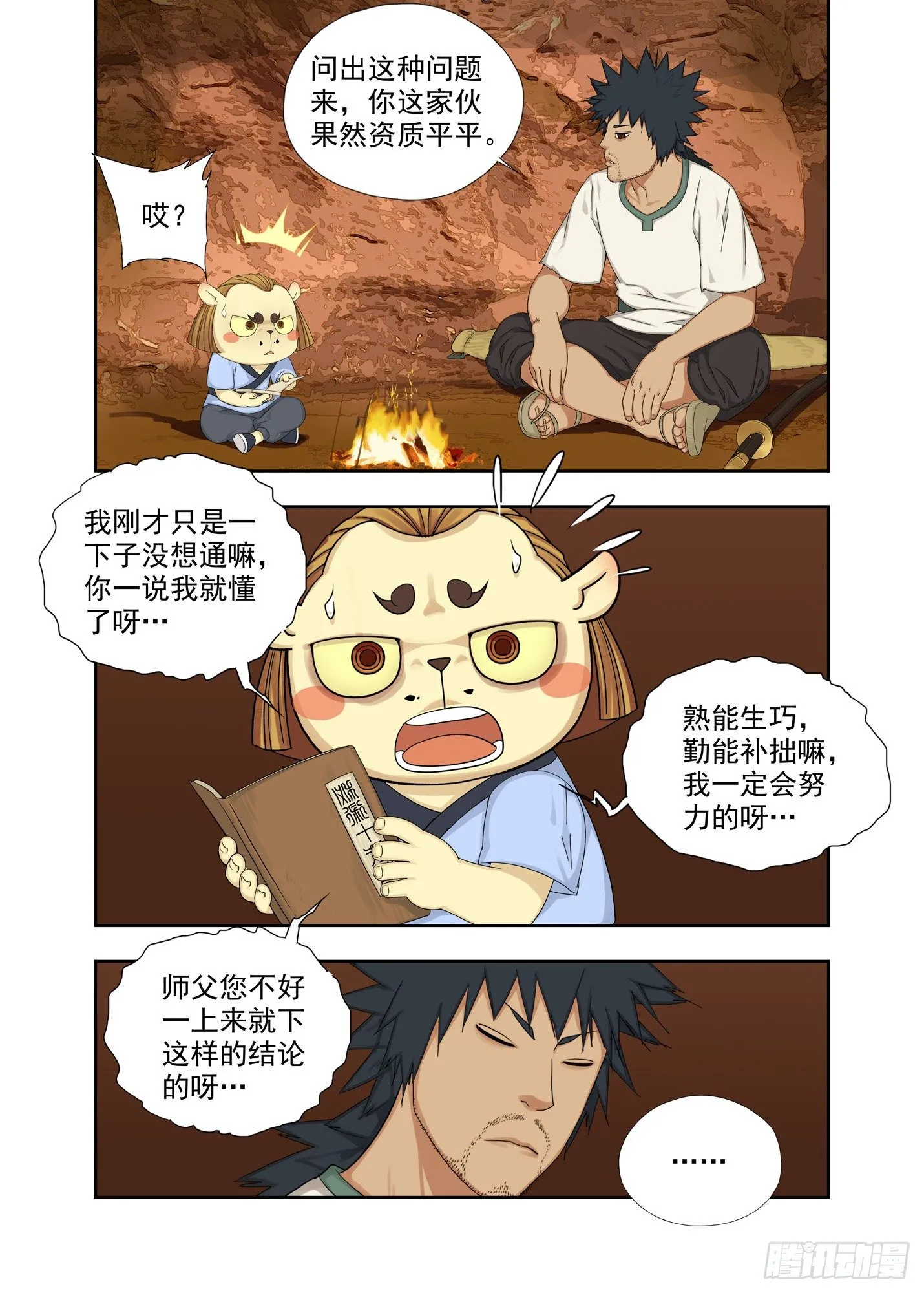 秘笈 第6页