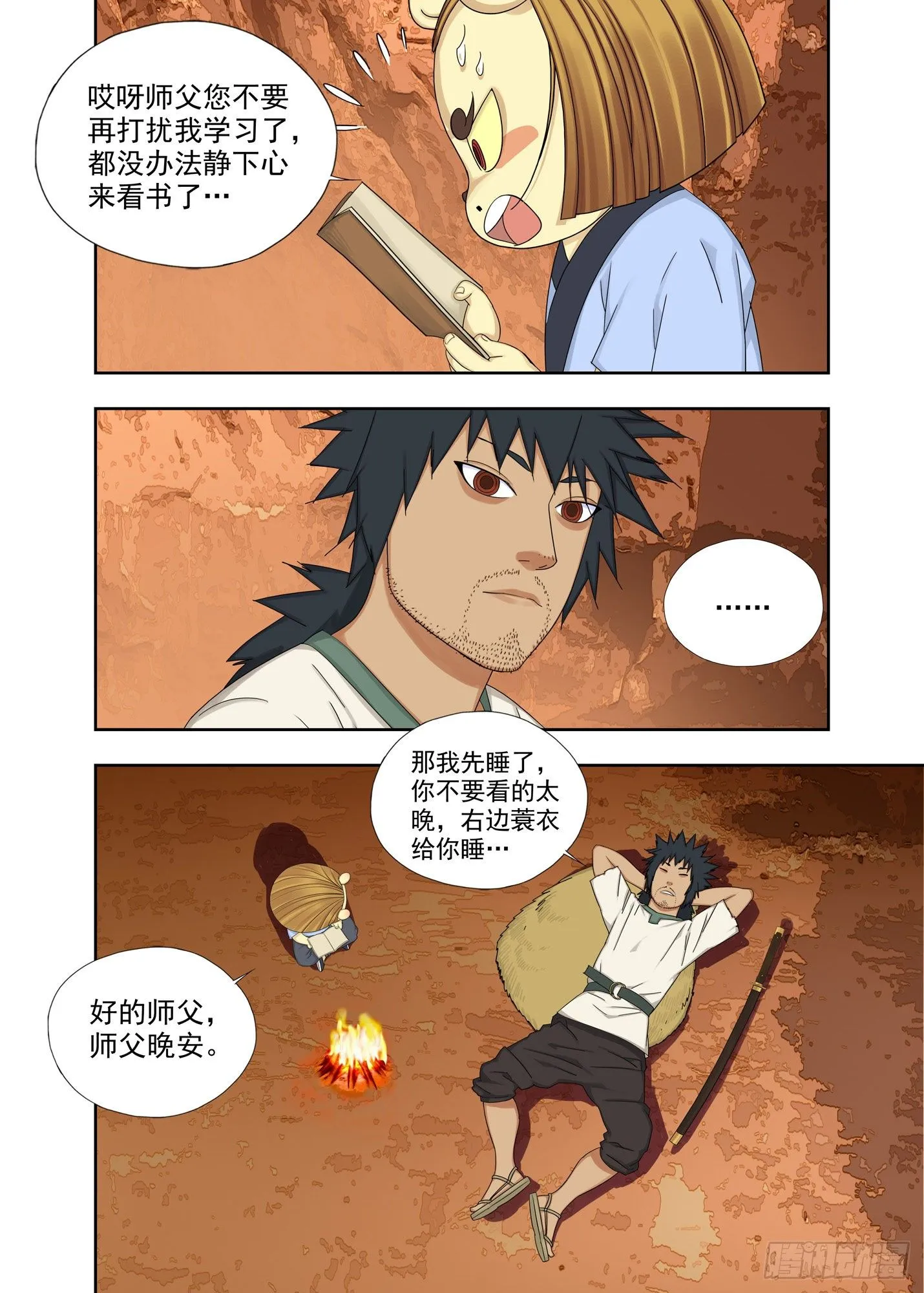 秘笈 第7页