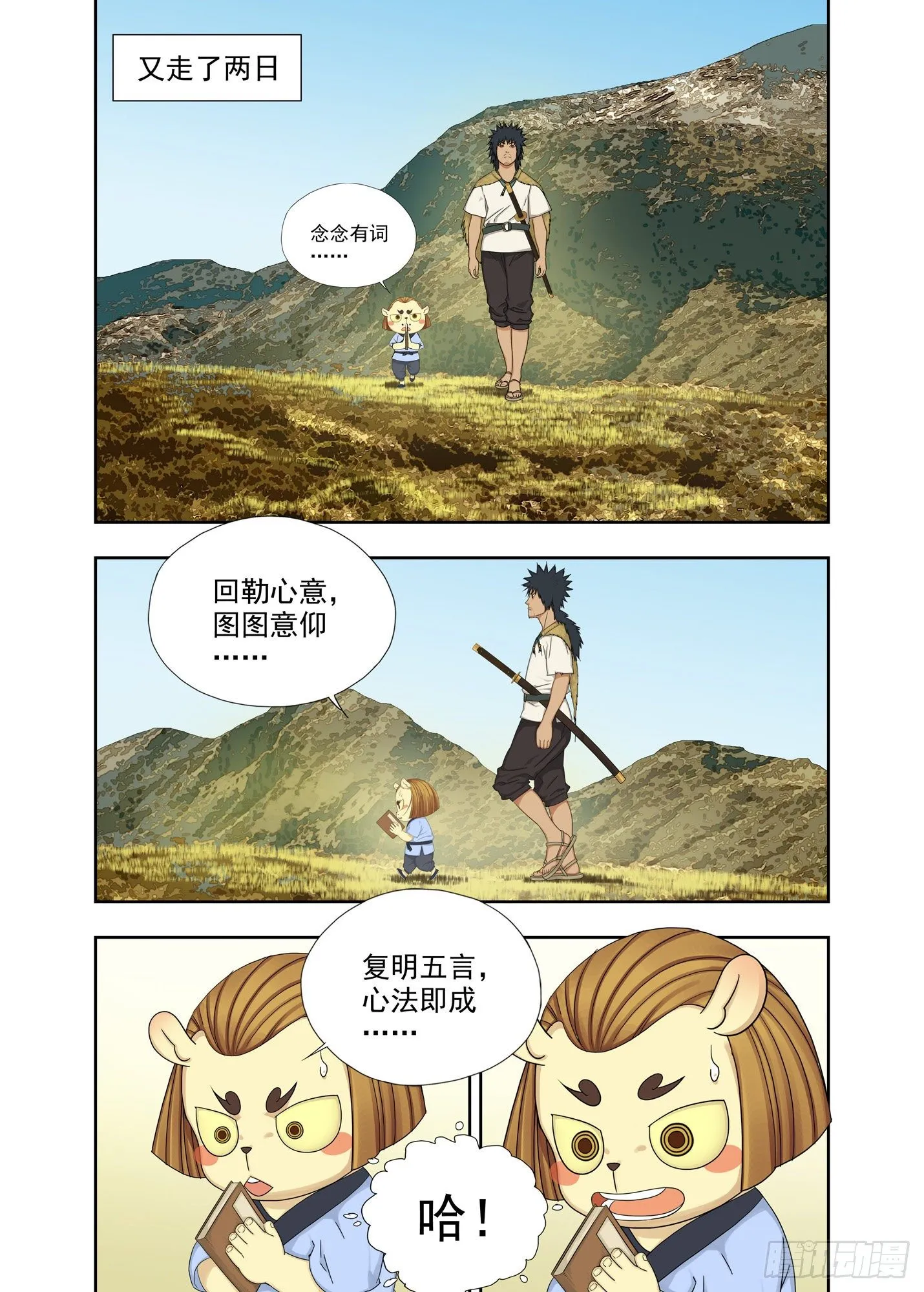 秘笈 第8页