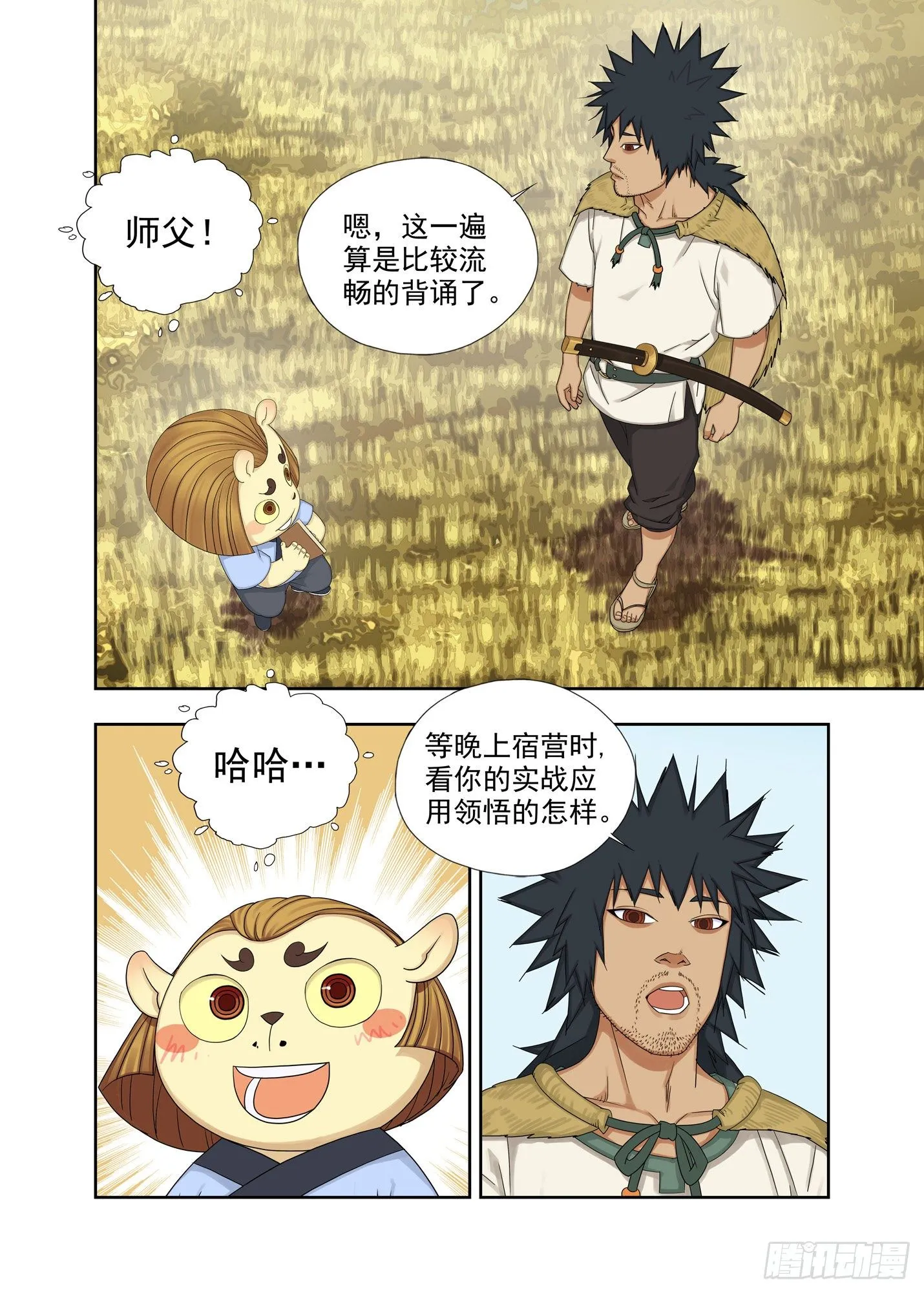 秘笈 第9页