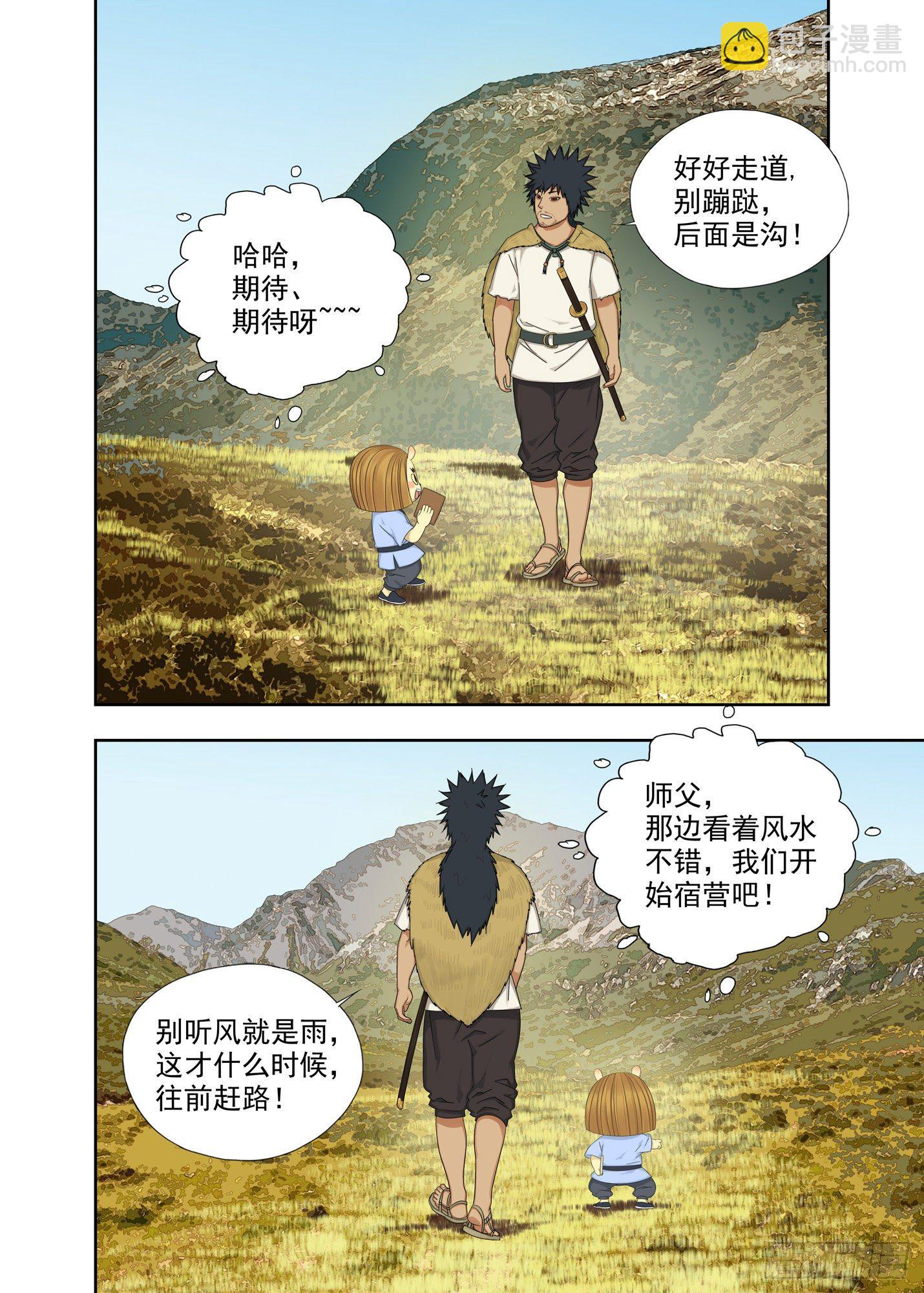 秘笈 第10页
