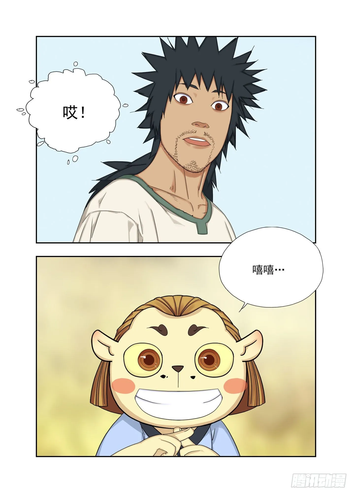 障眼法 第15页