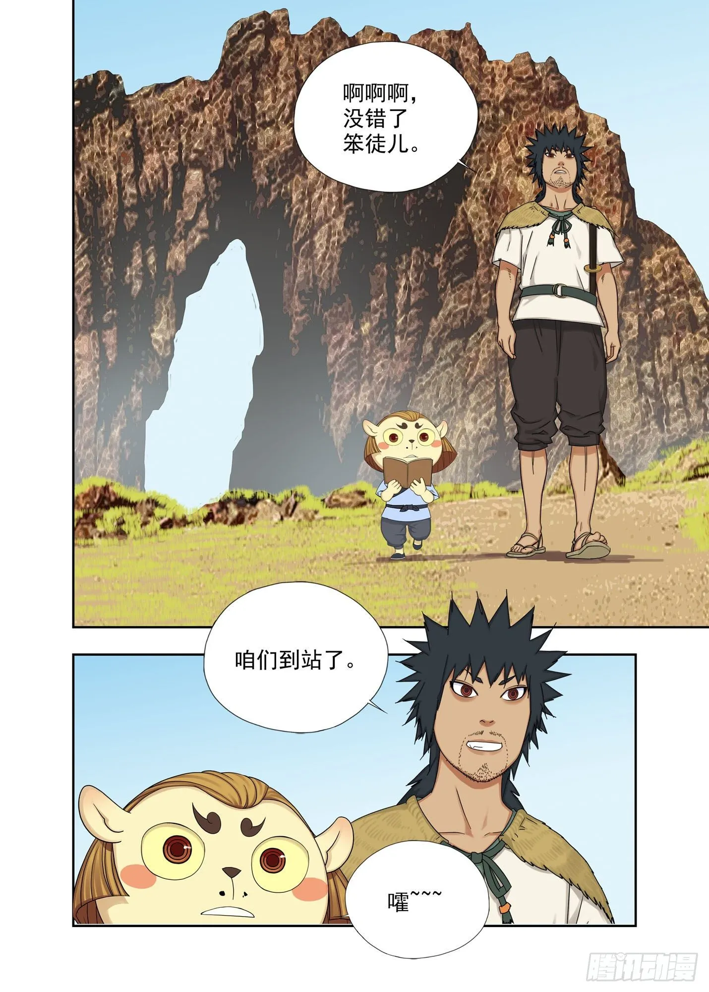 济元城 第1页