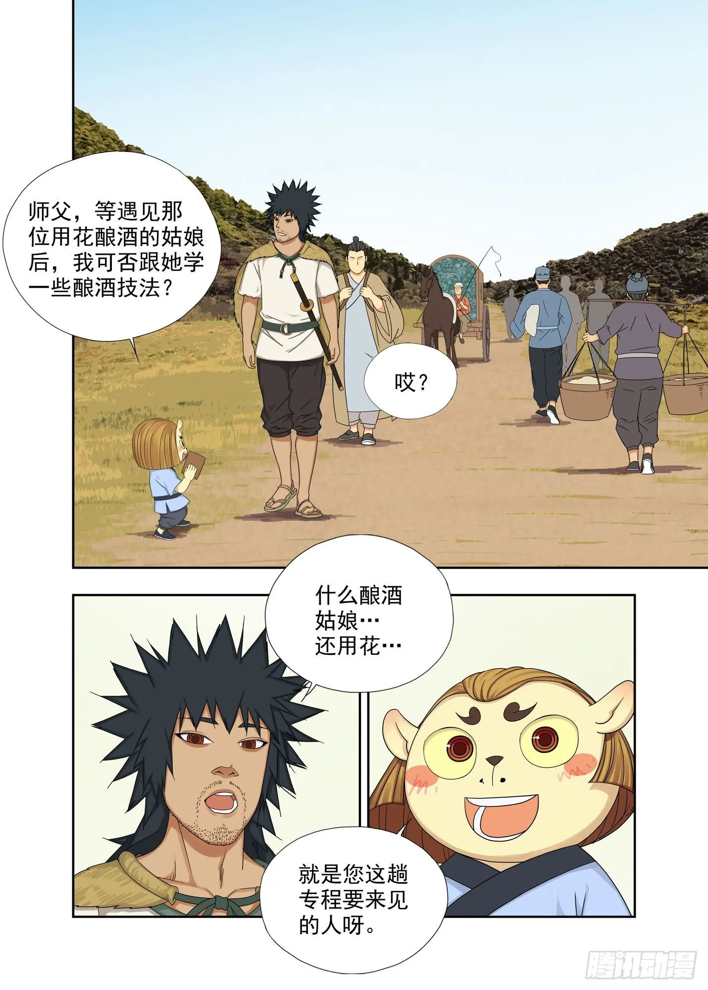 济元城 第5页