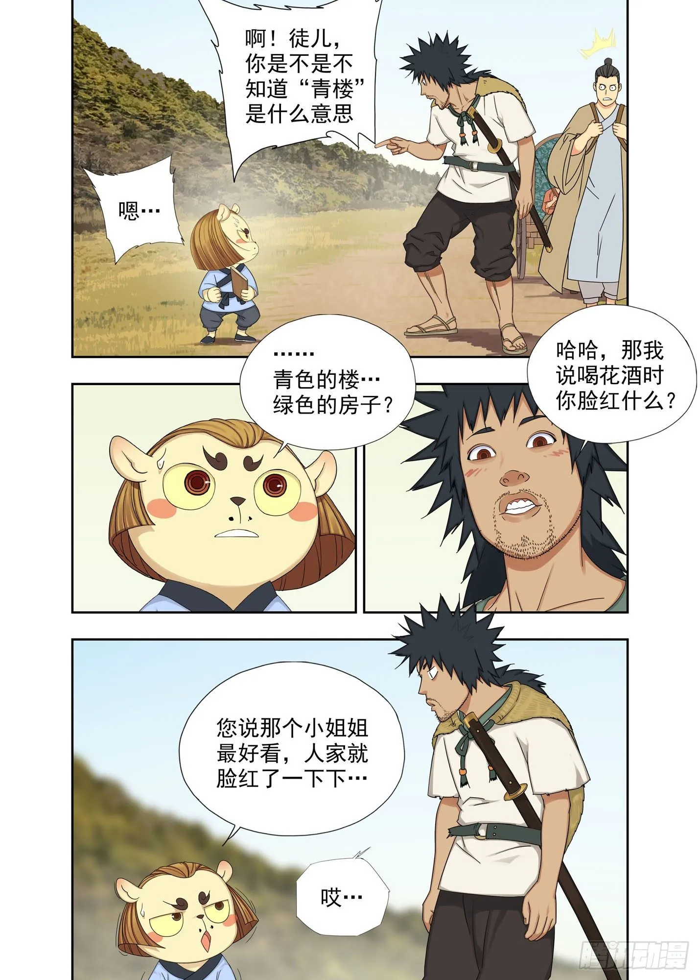 济元城 第6页