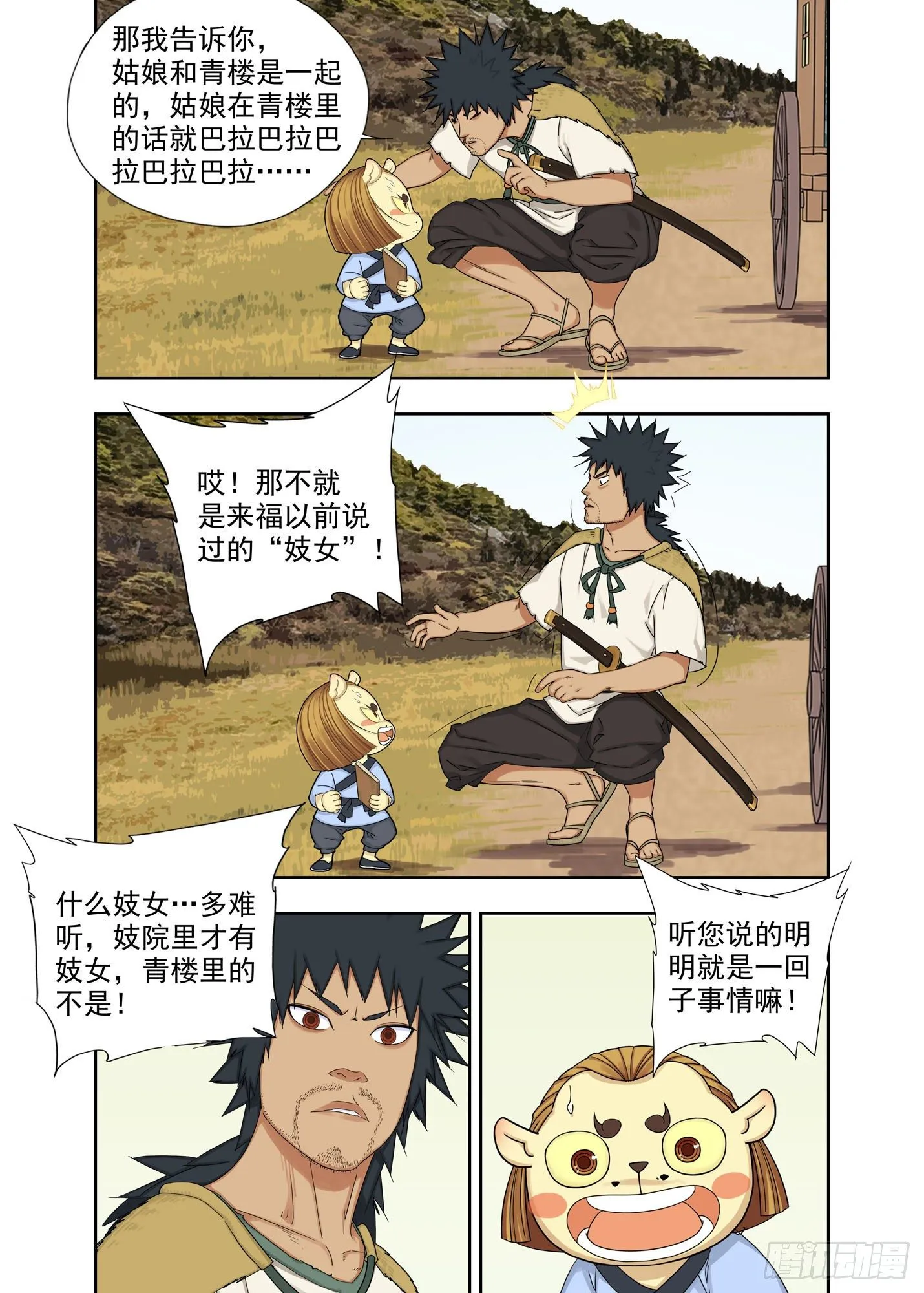 济元城 第7页