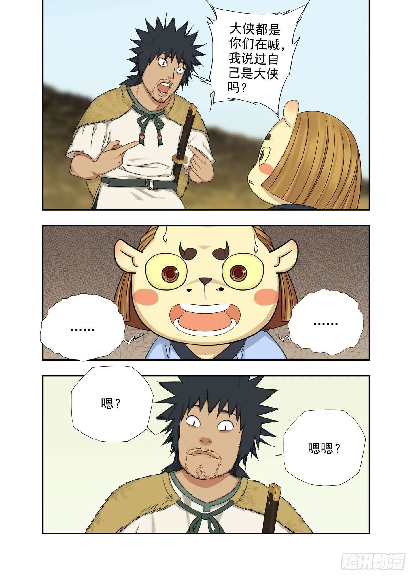 济元城 第9页