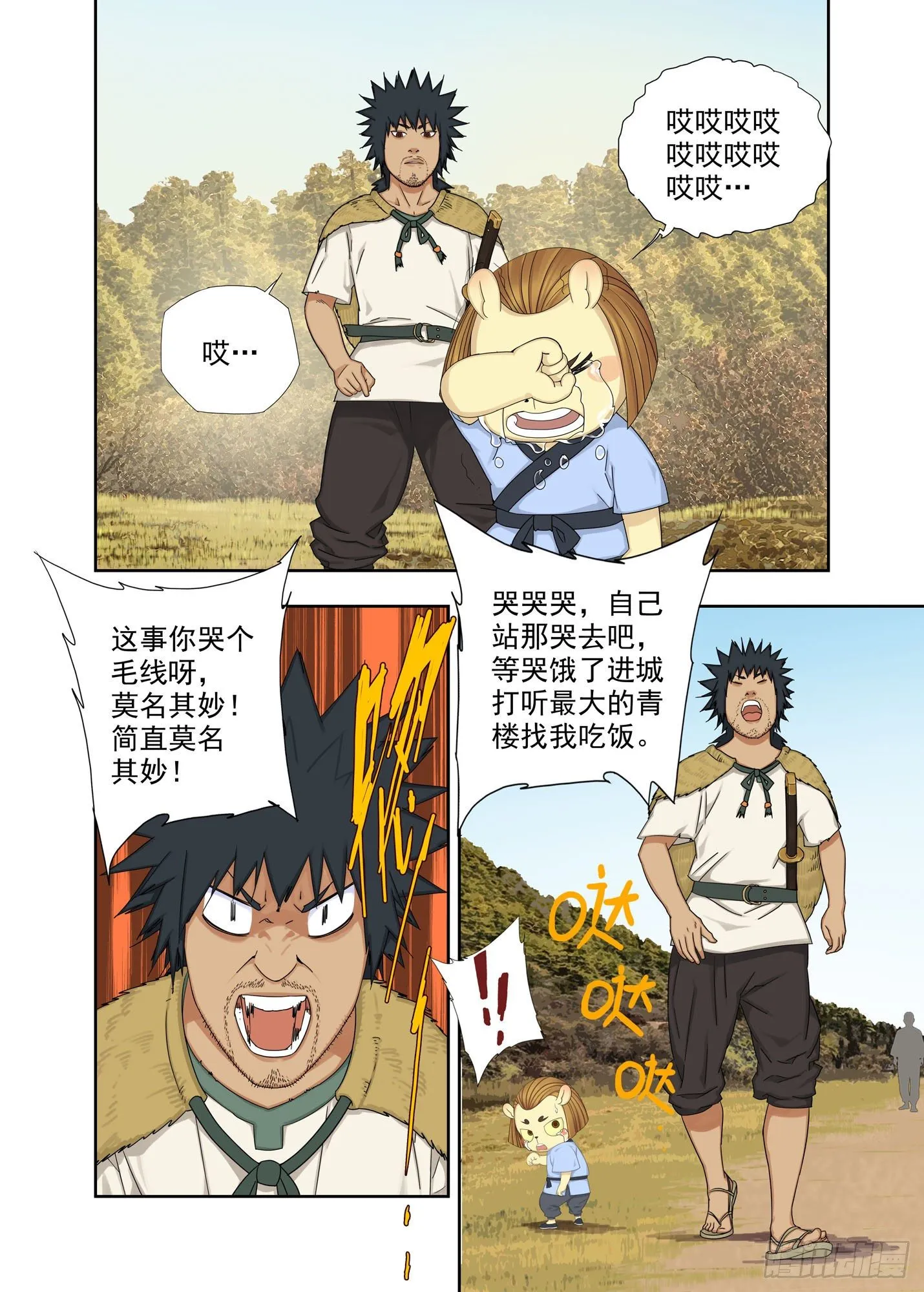 济元城 第11页