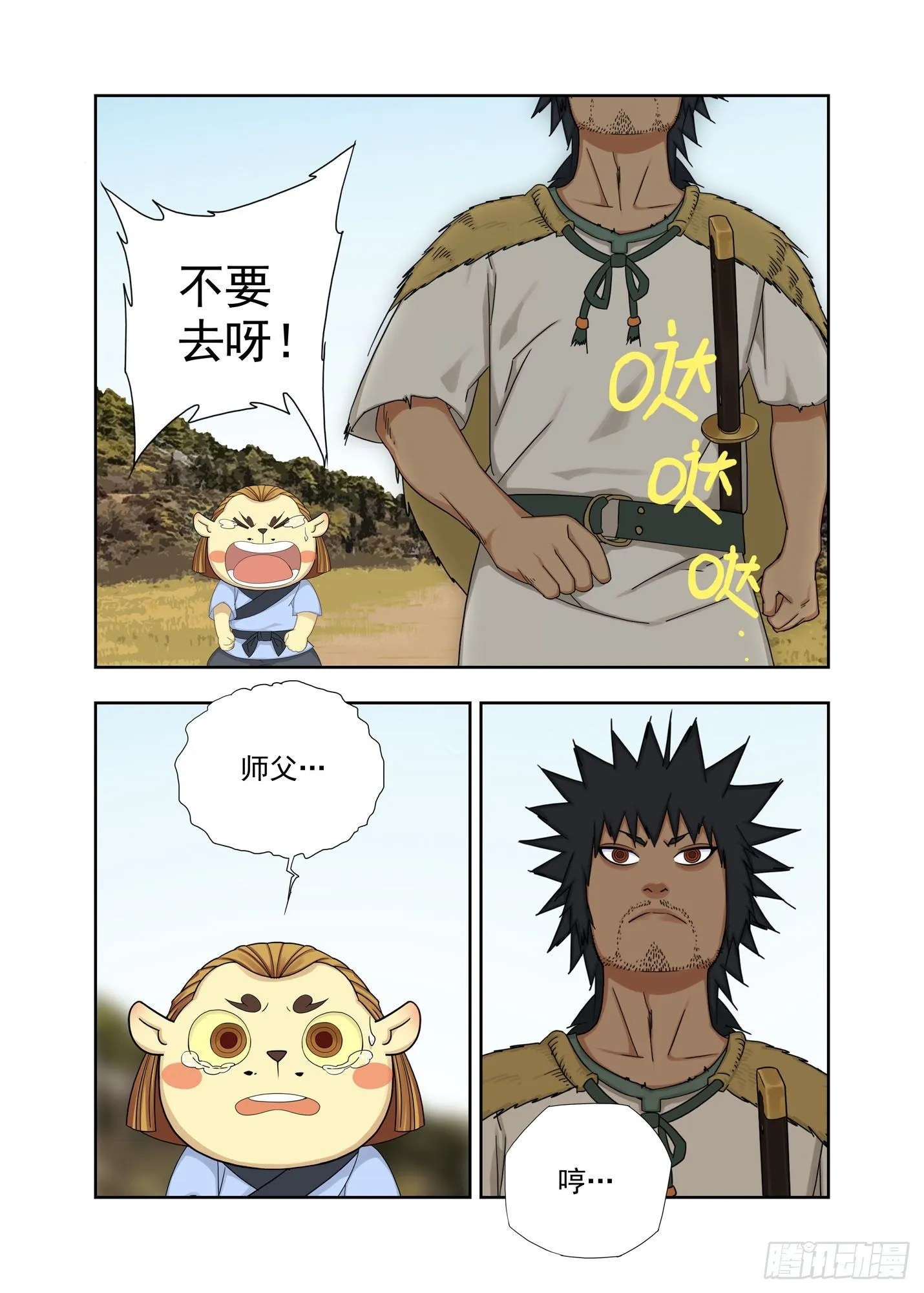 济元城 第12页