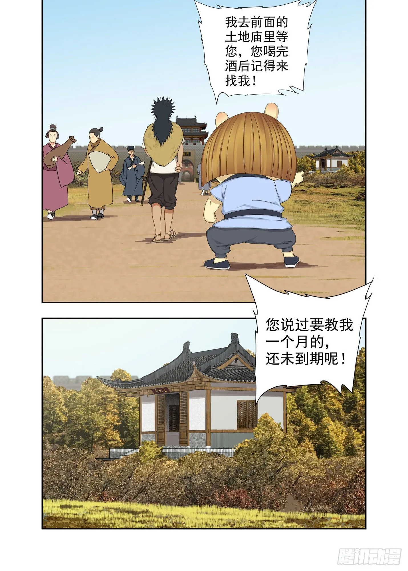 济元城 第13页