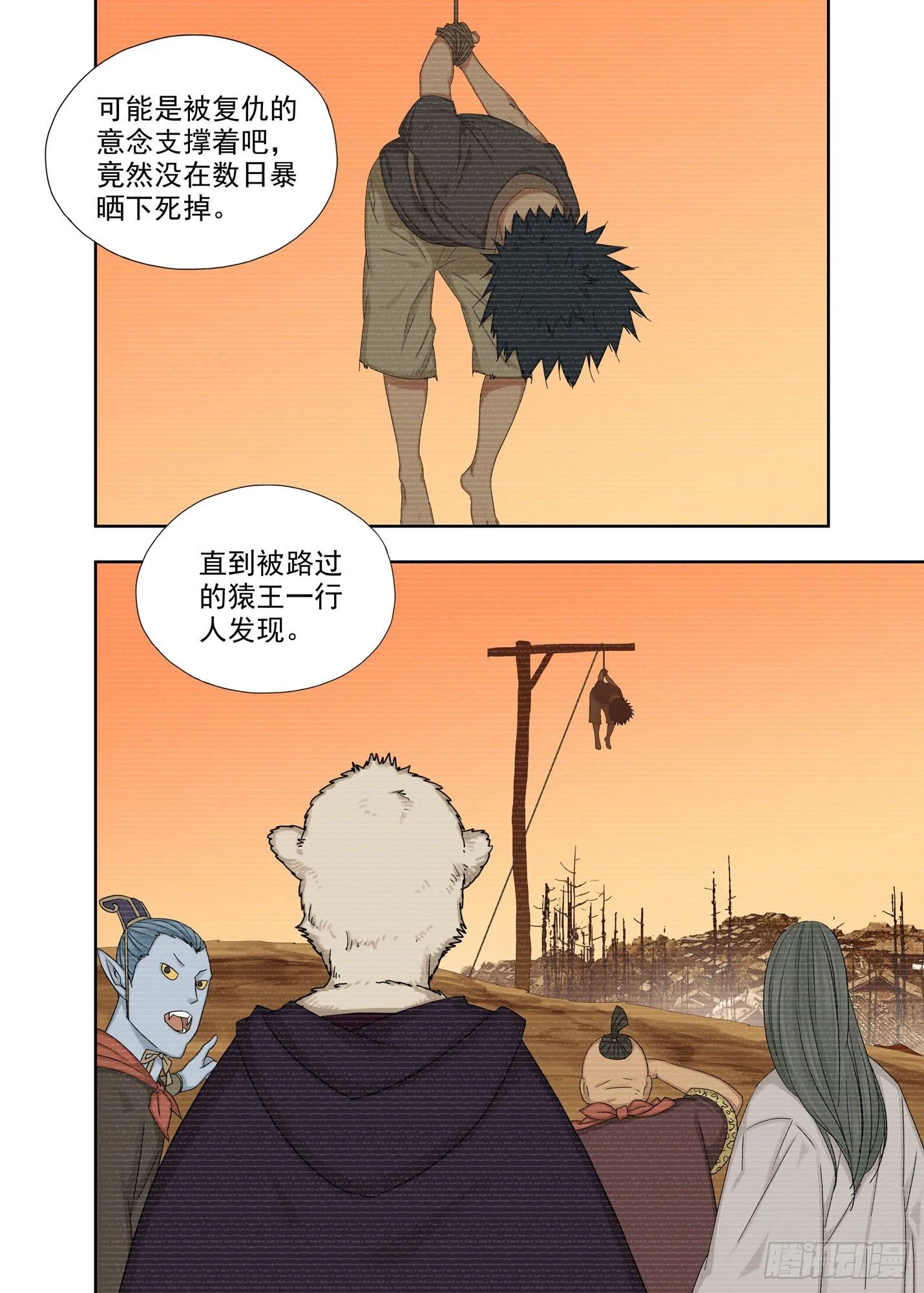 血忌 第8页