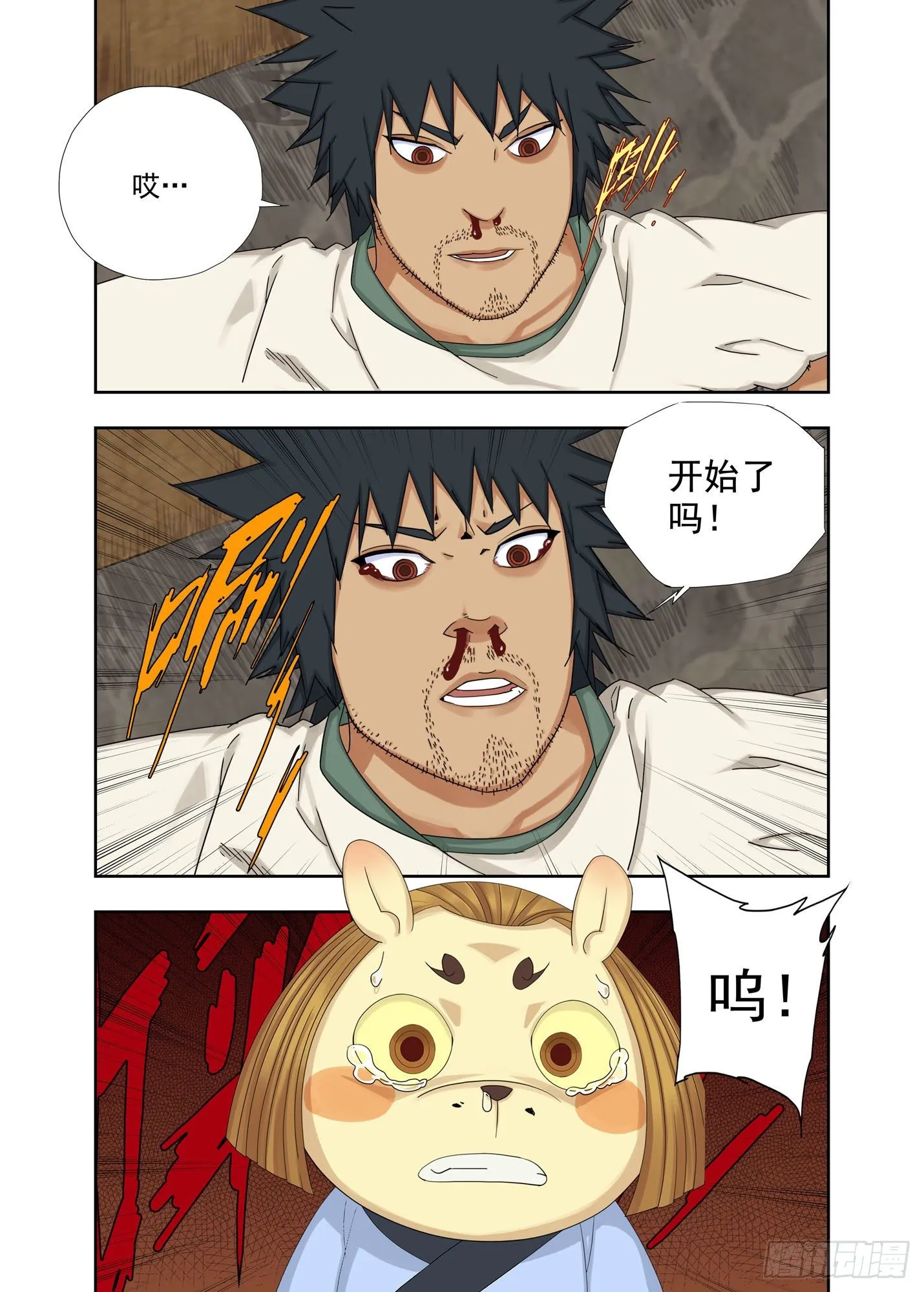 报恩 第6页