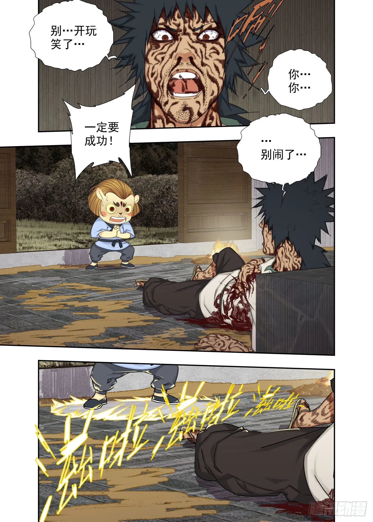 报恩 第13页