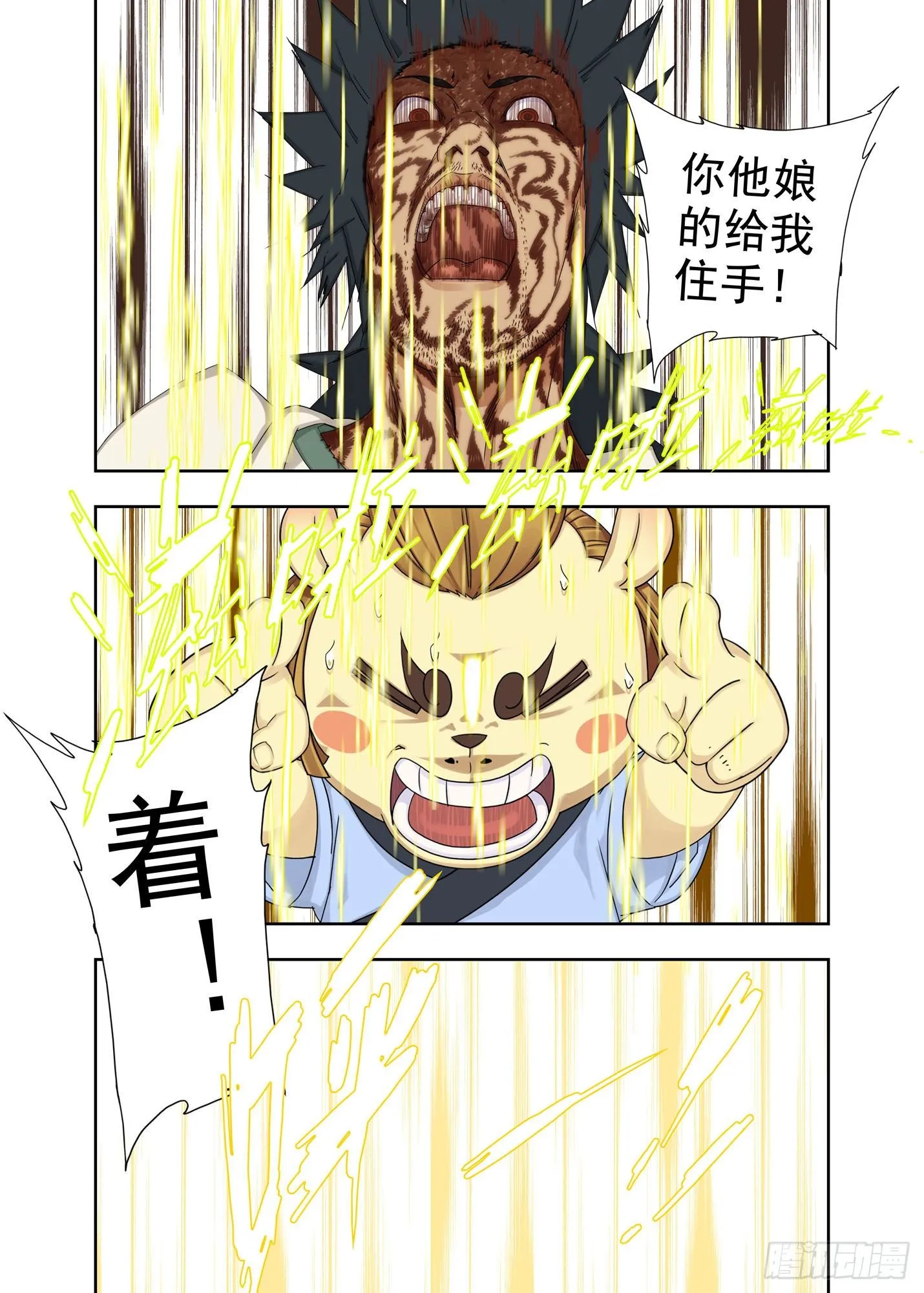 报恩 第15页