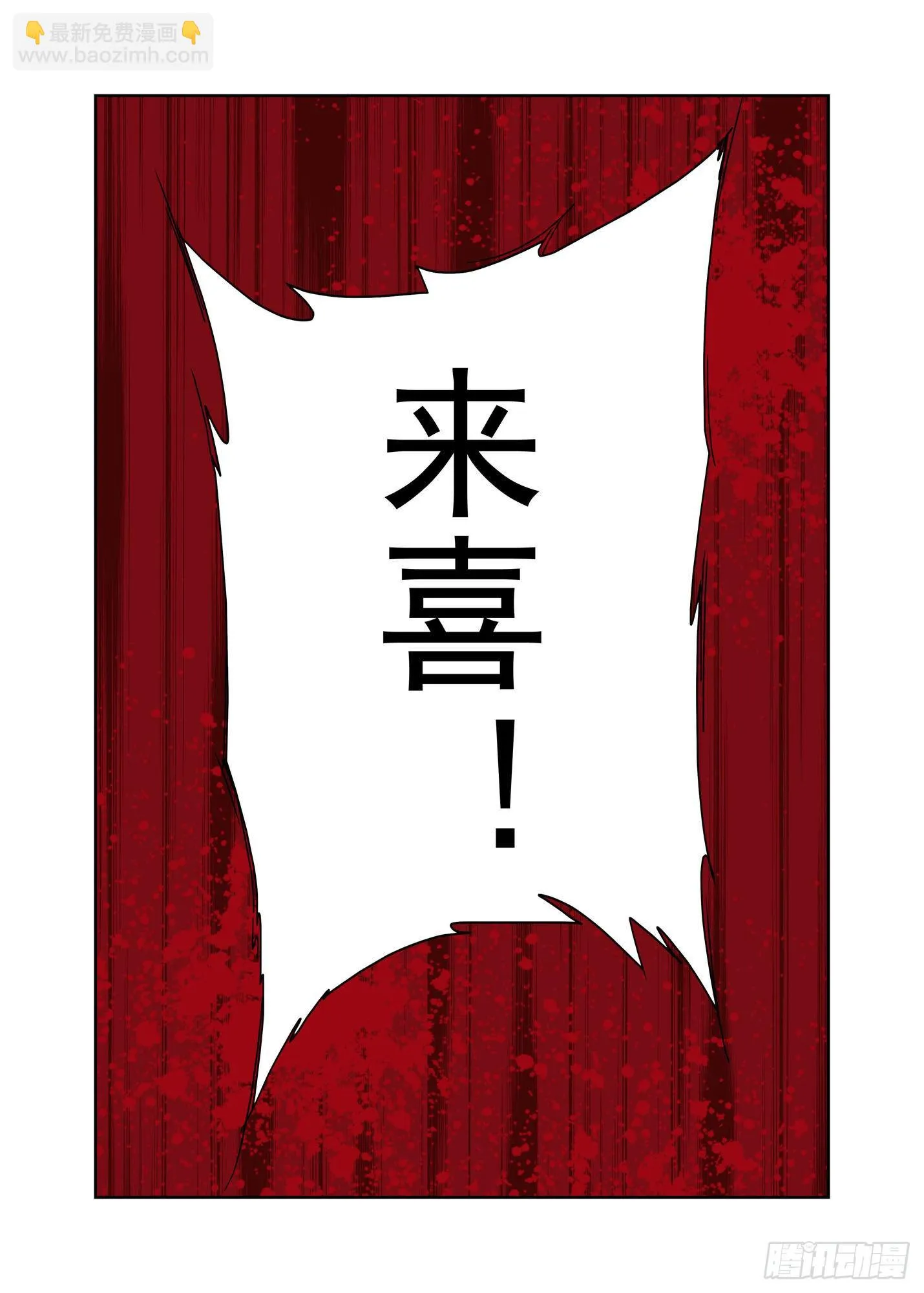 报恩 第26页
