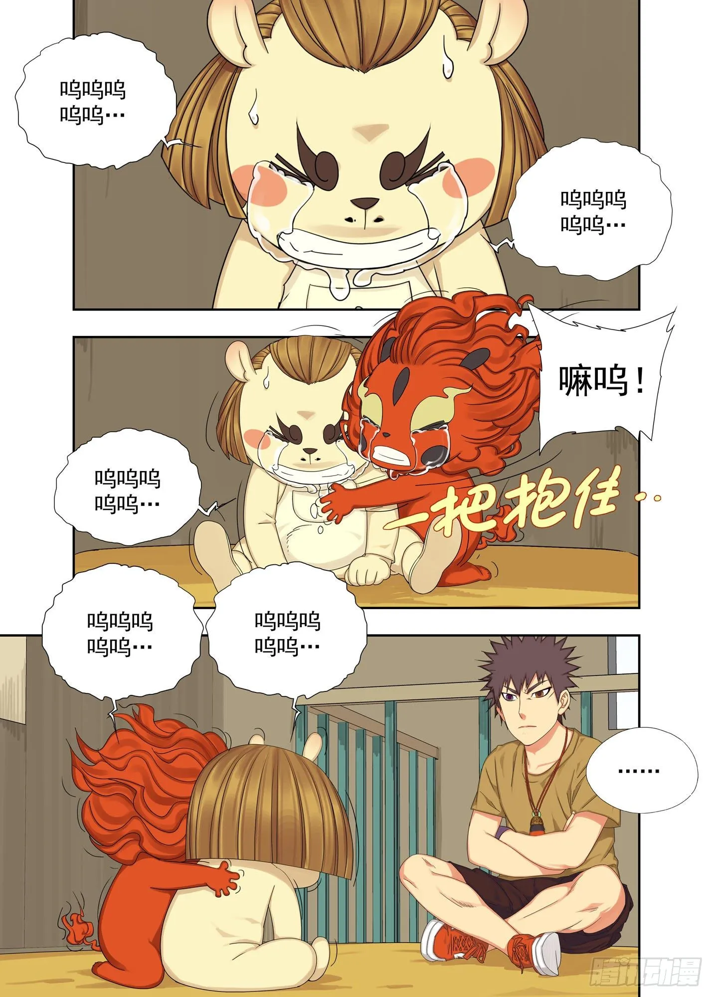 药 第2页