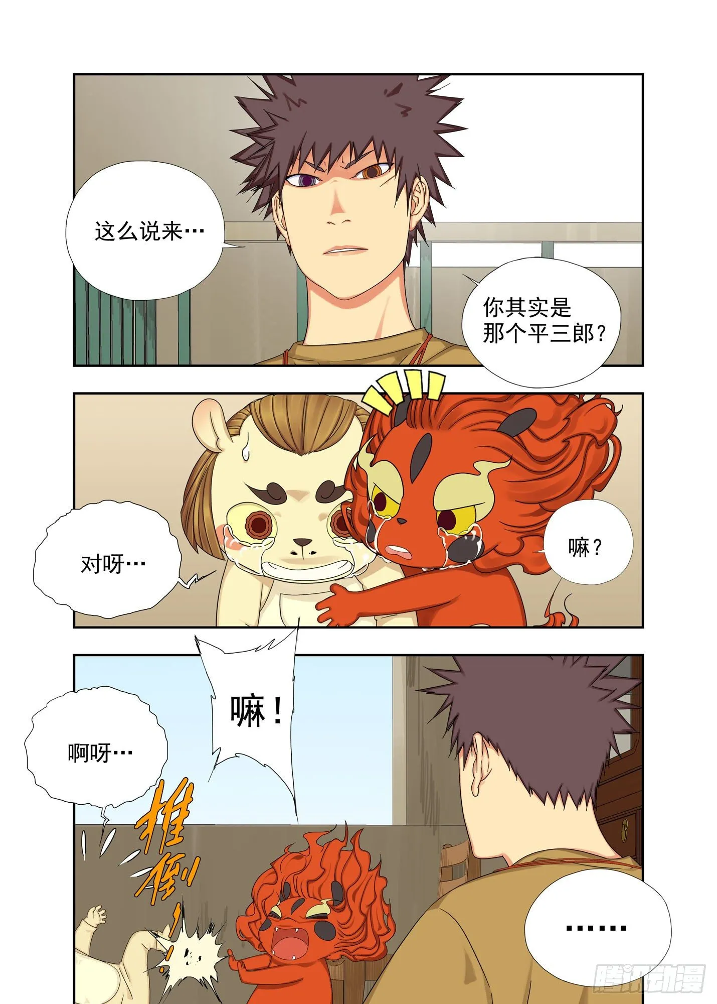 药 第3页