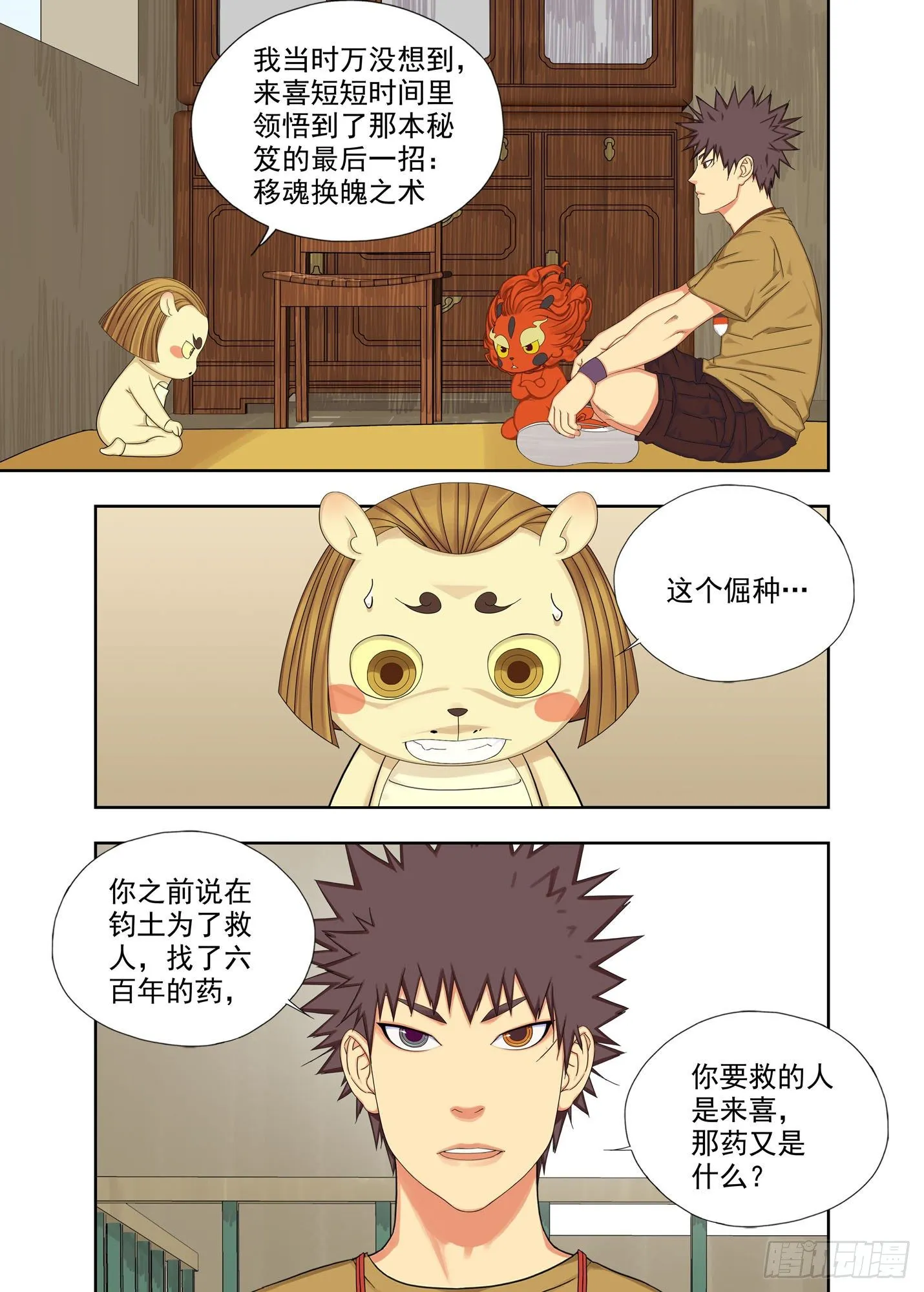 药 第4页