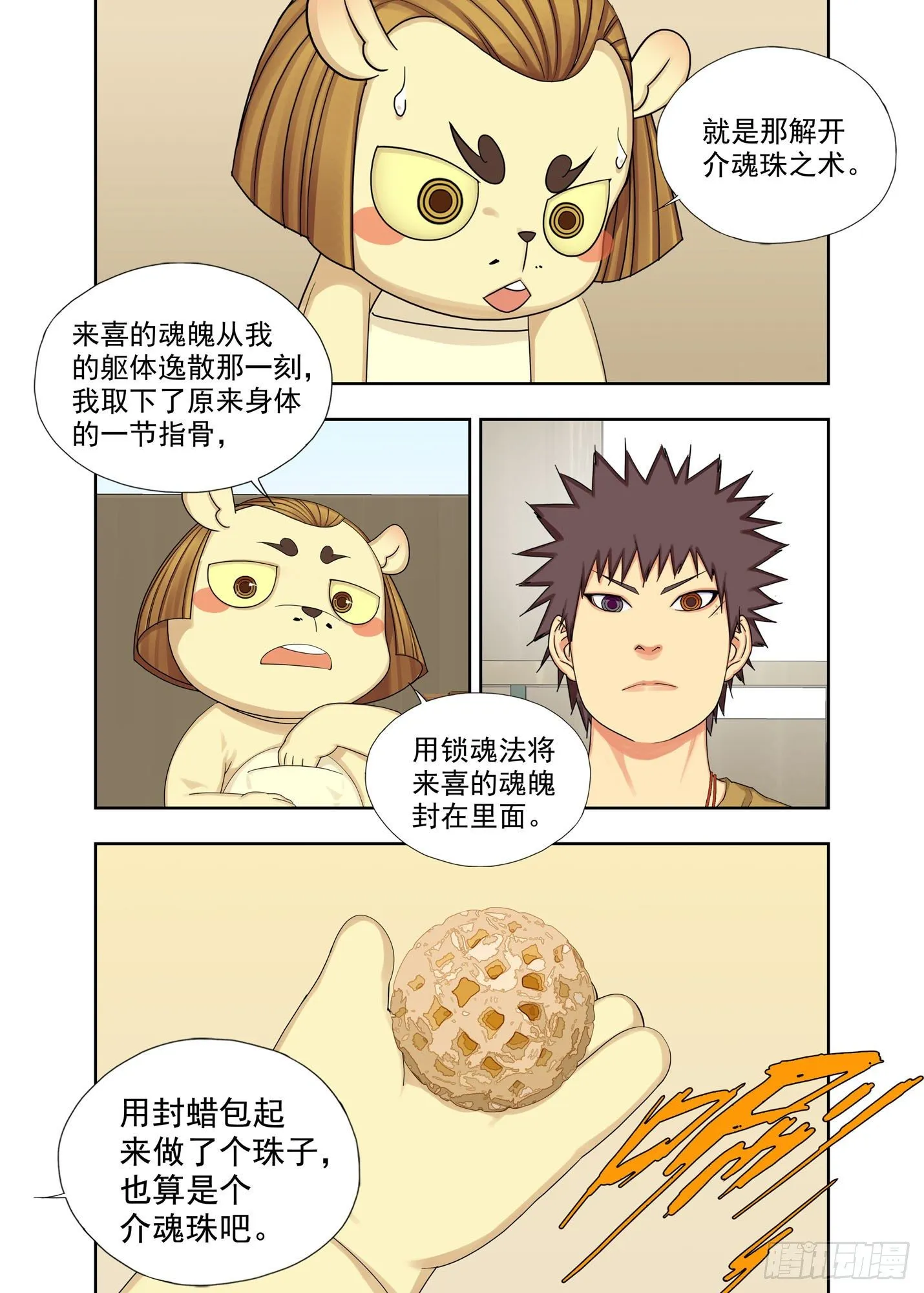 药 第5页