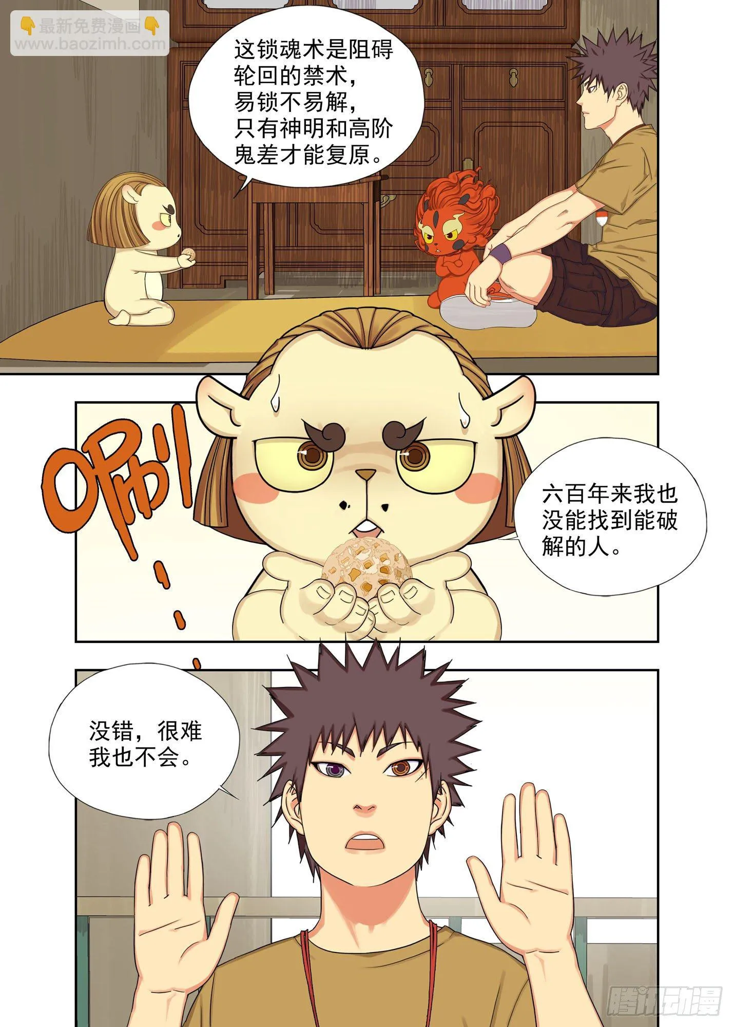 药 第6页