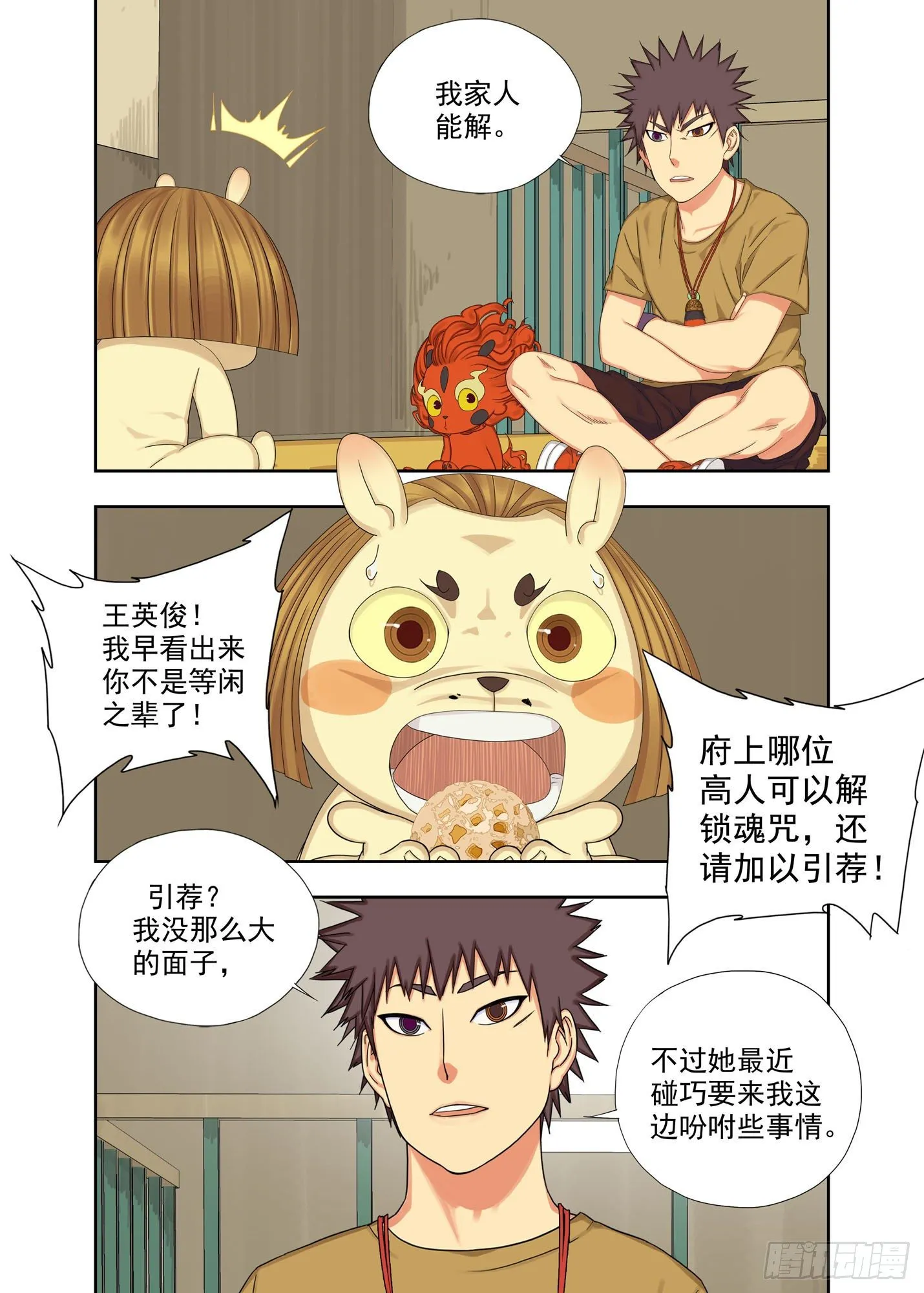 药 第8页