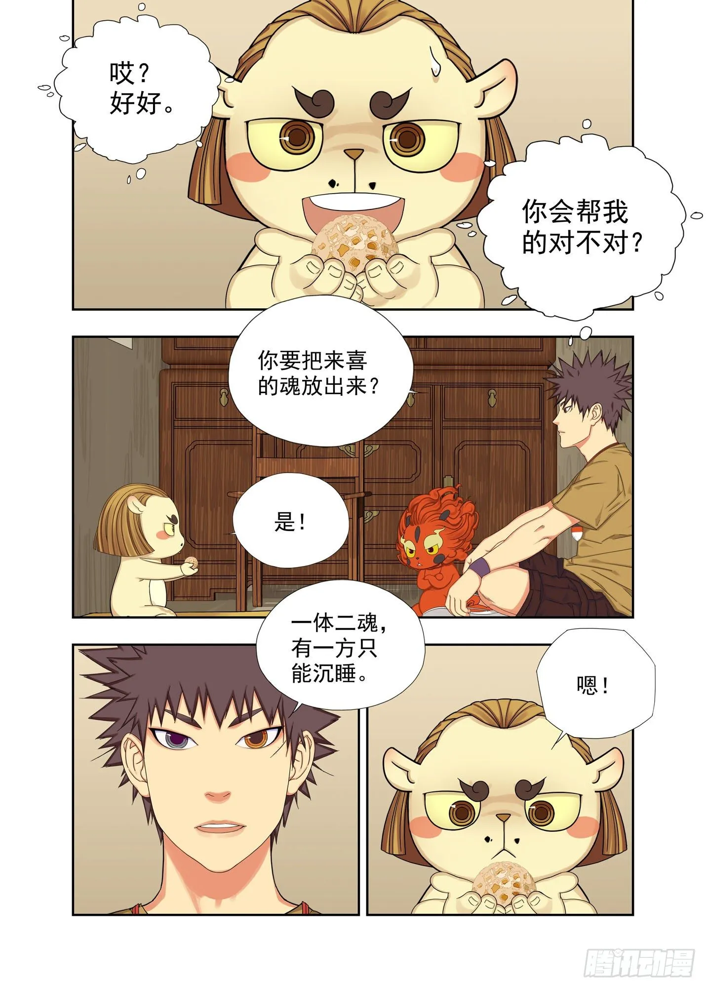 药 第9页
