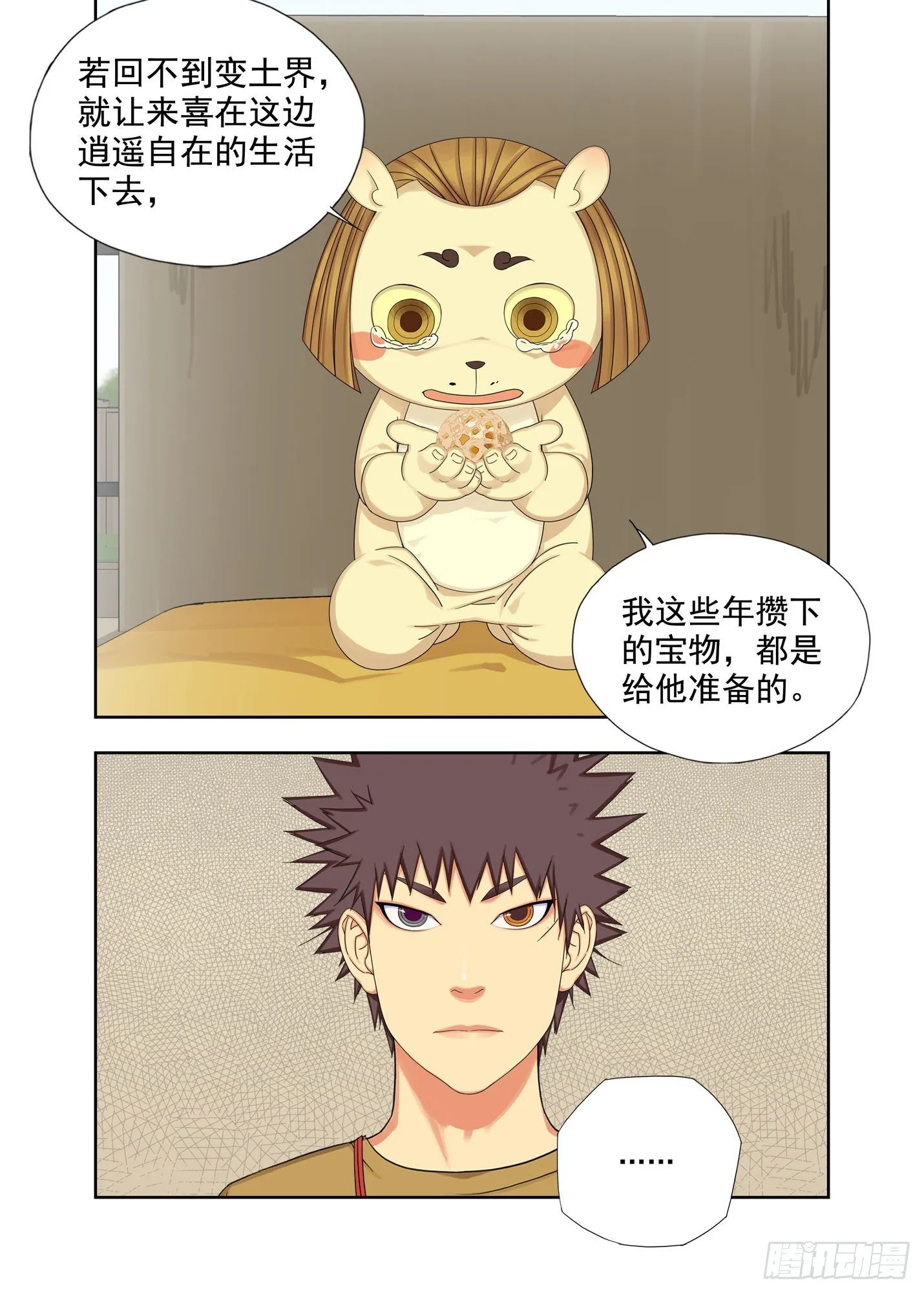 药 第11页