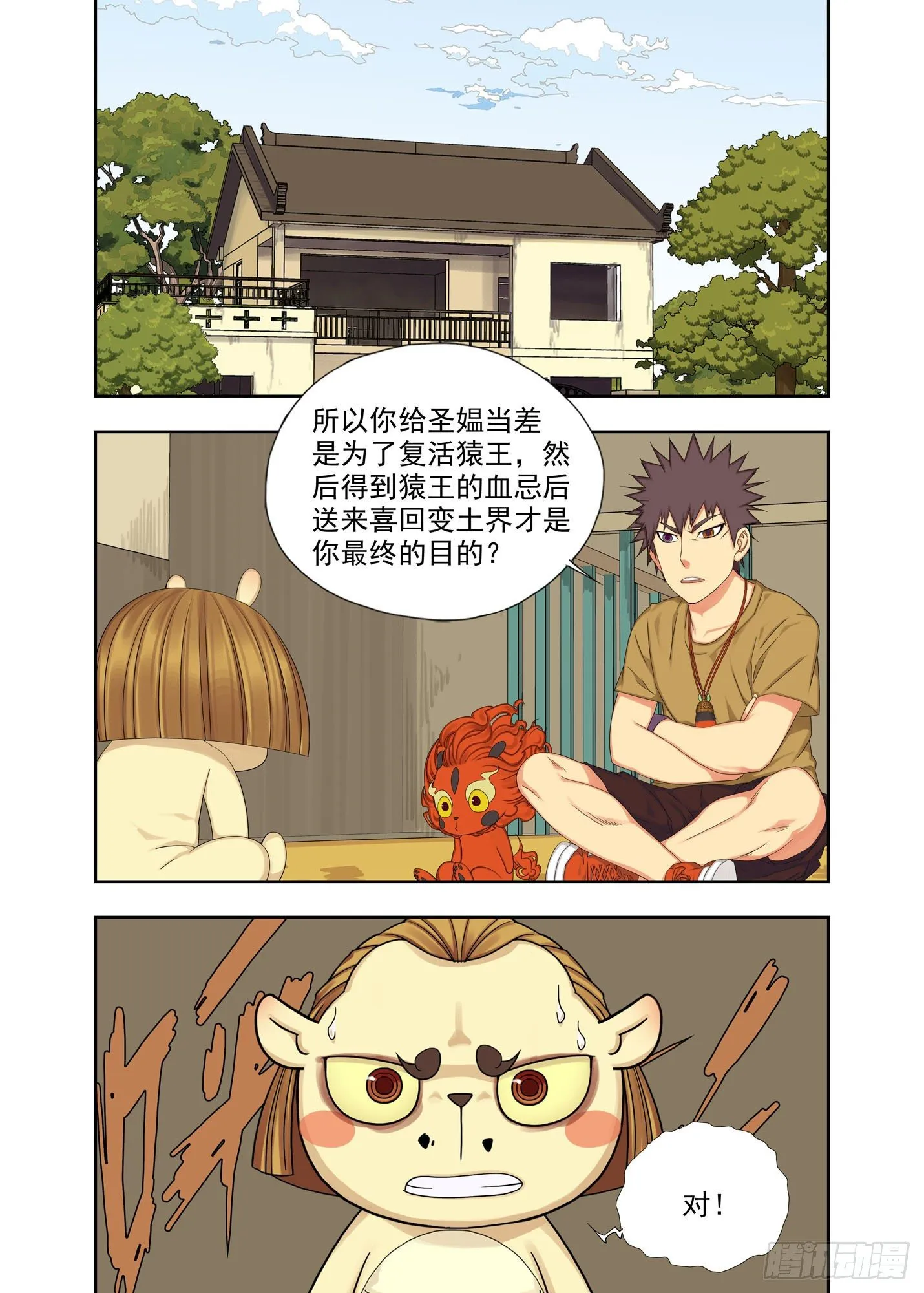 苟且 第1页