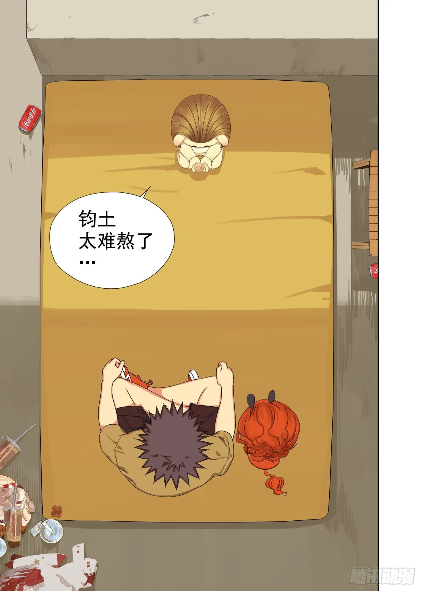 苟且 第2页