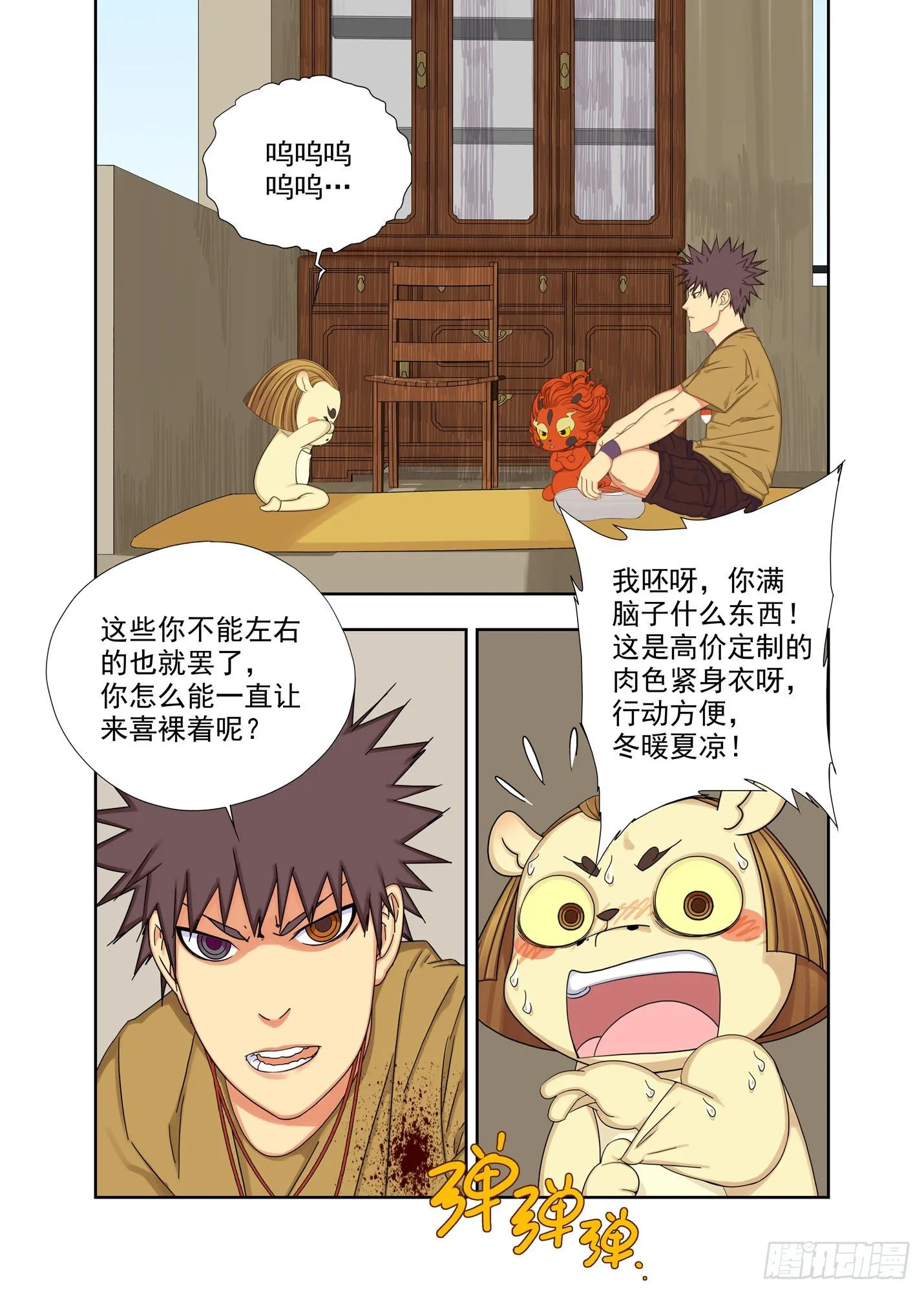 苟且 第7页
