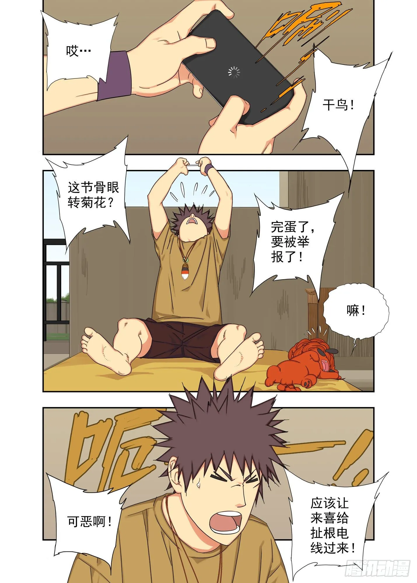 回未来 第2页