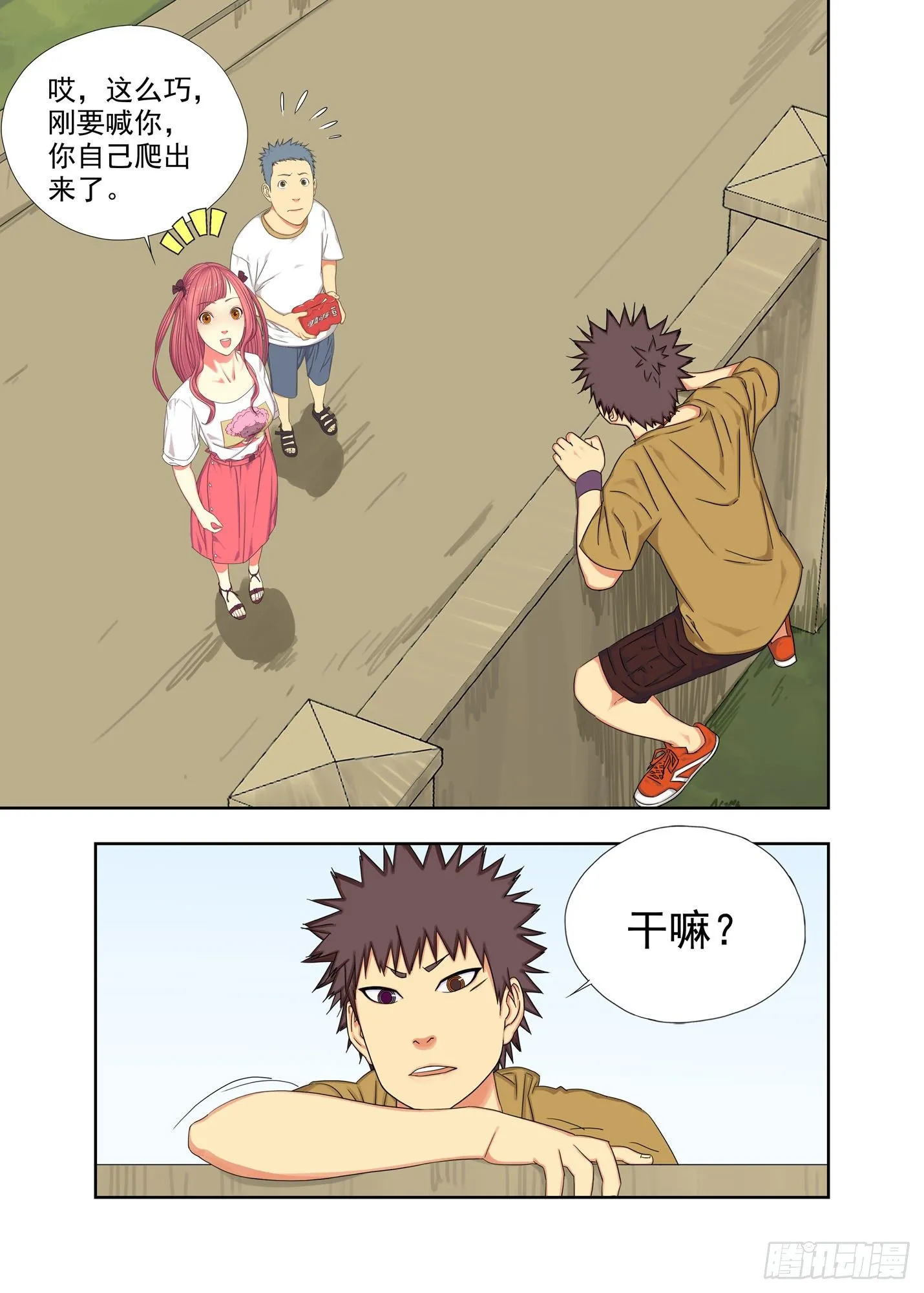 回未来 第4页
