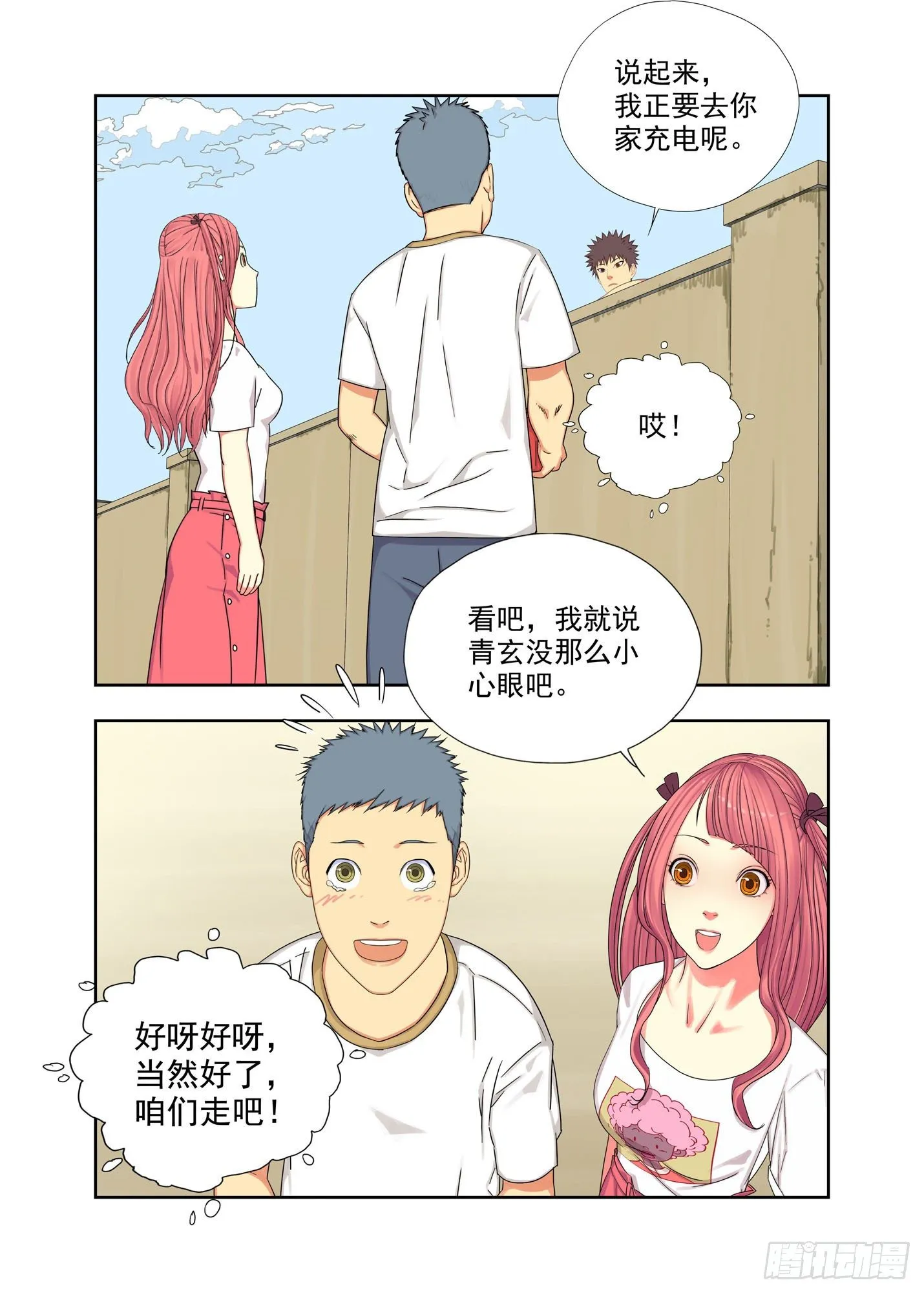 回未来 第7页