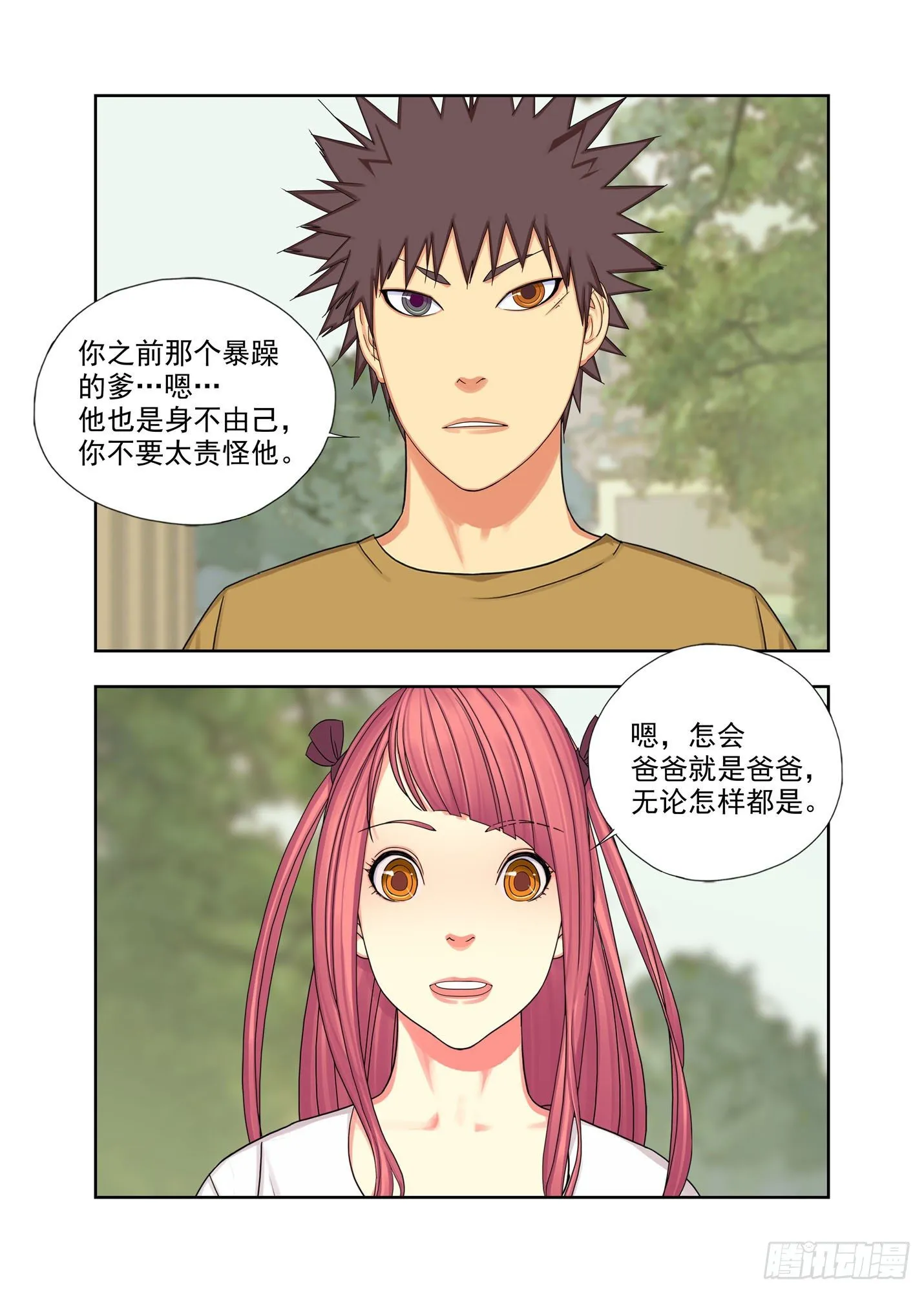 回未来 第12页