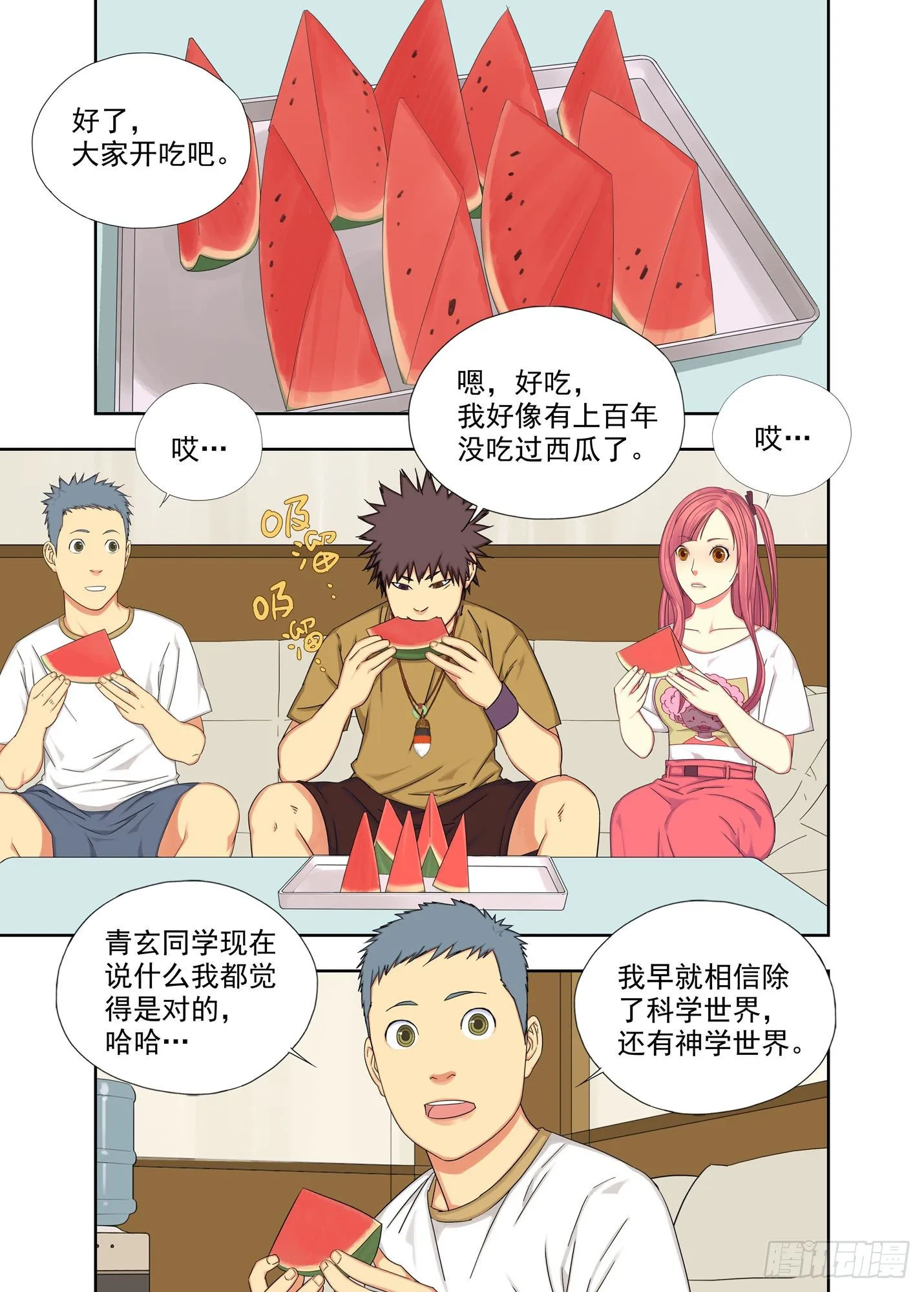 回未来 第16页