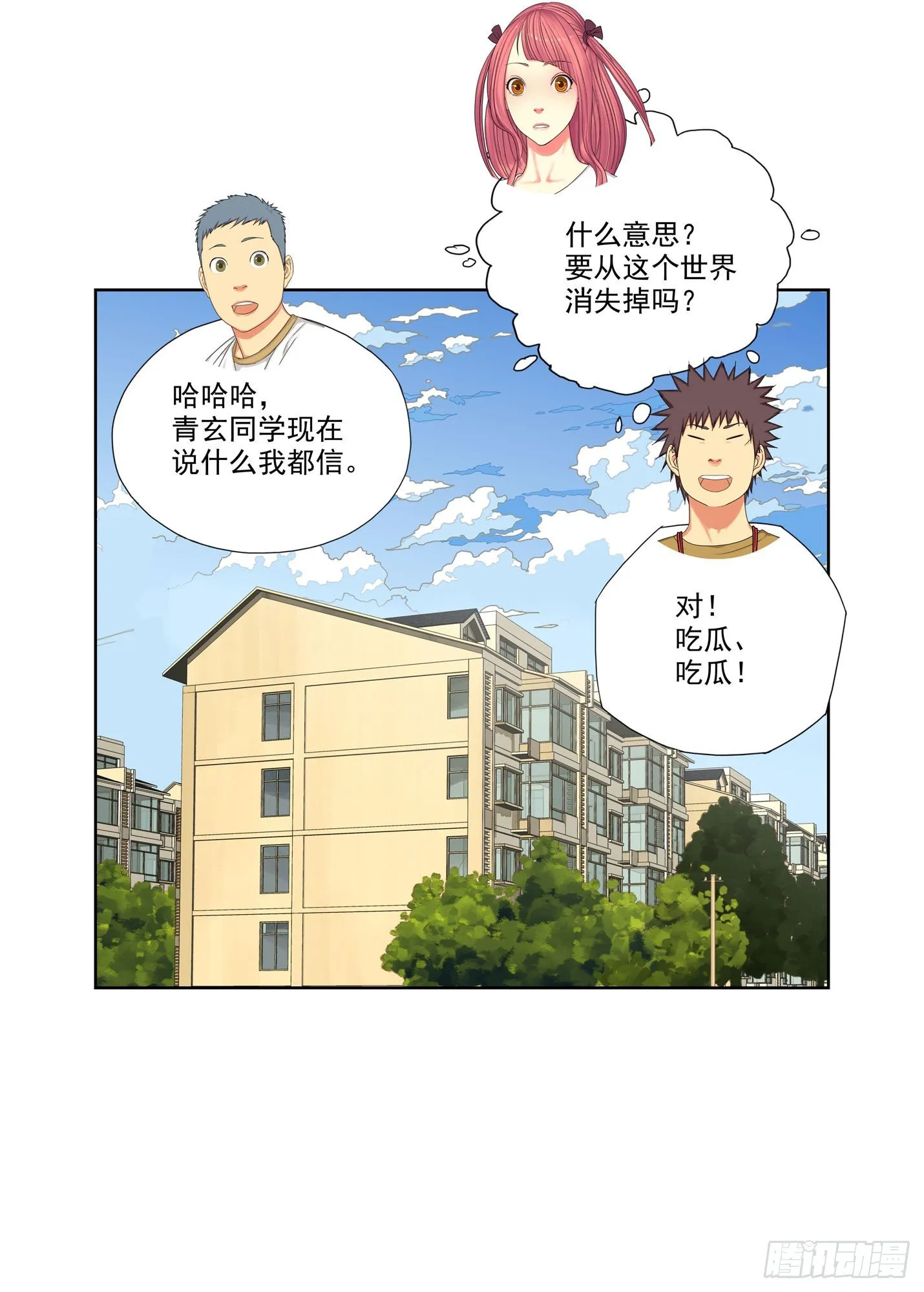 回未来 第21页