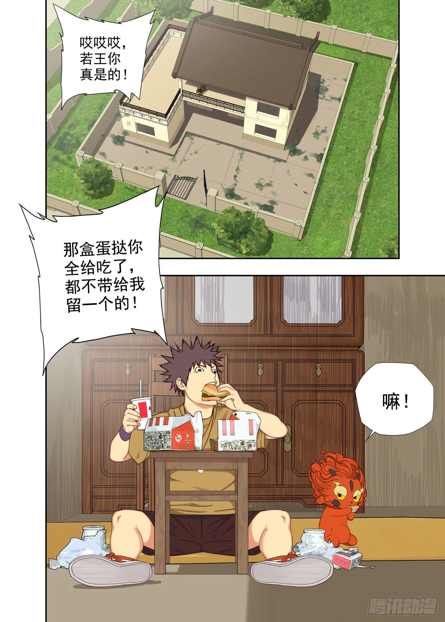 家长来了 第1页