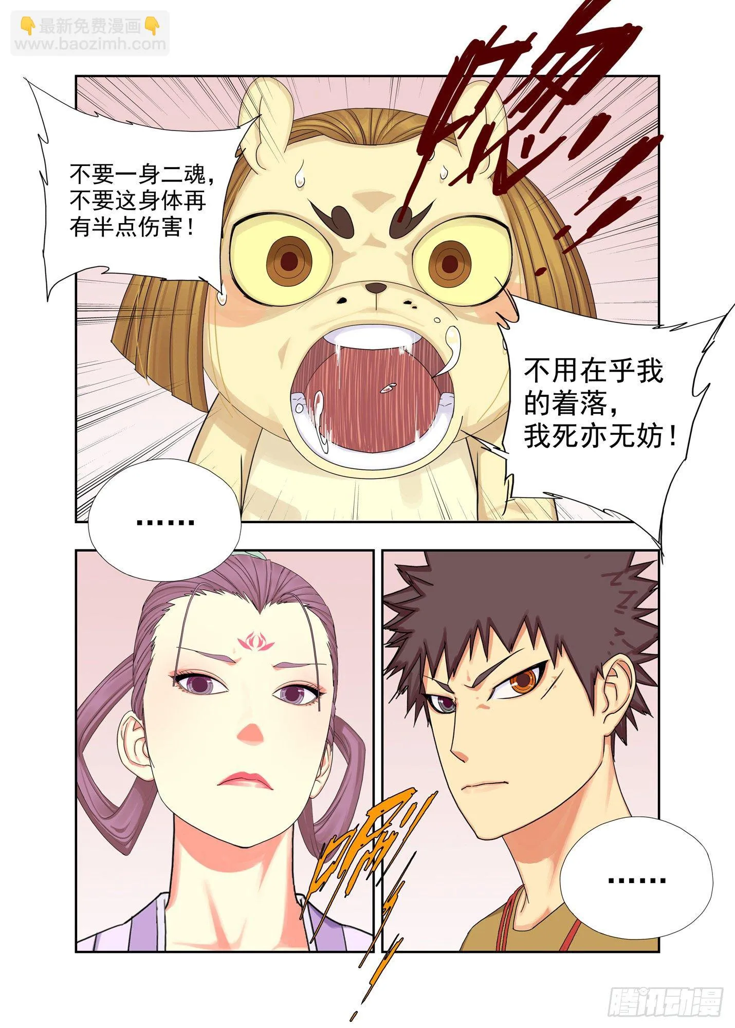 家长来了 第13页