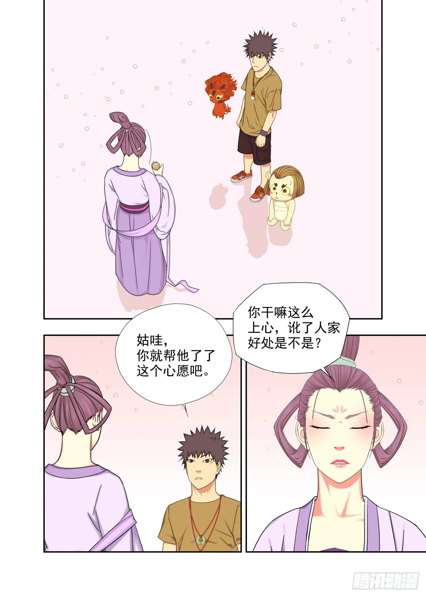 准备 第1页