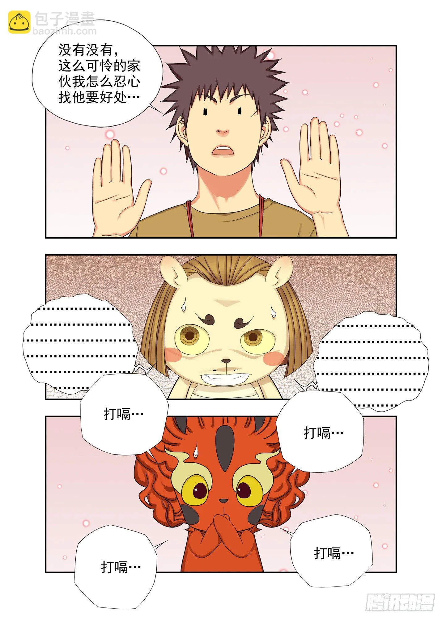 准备 第2页
