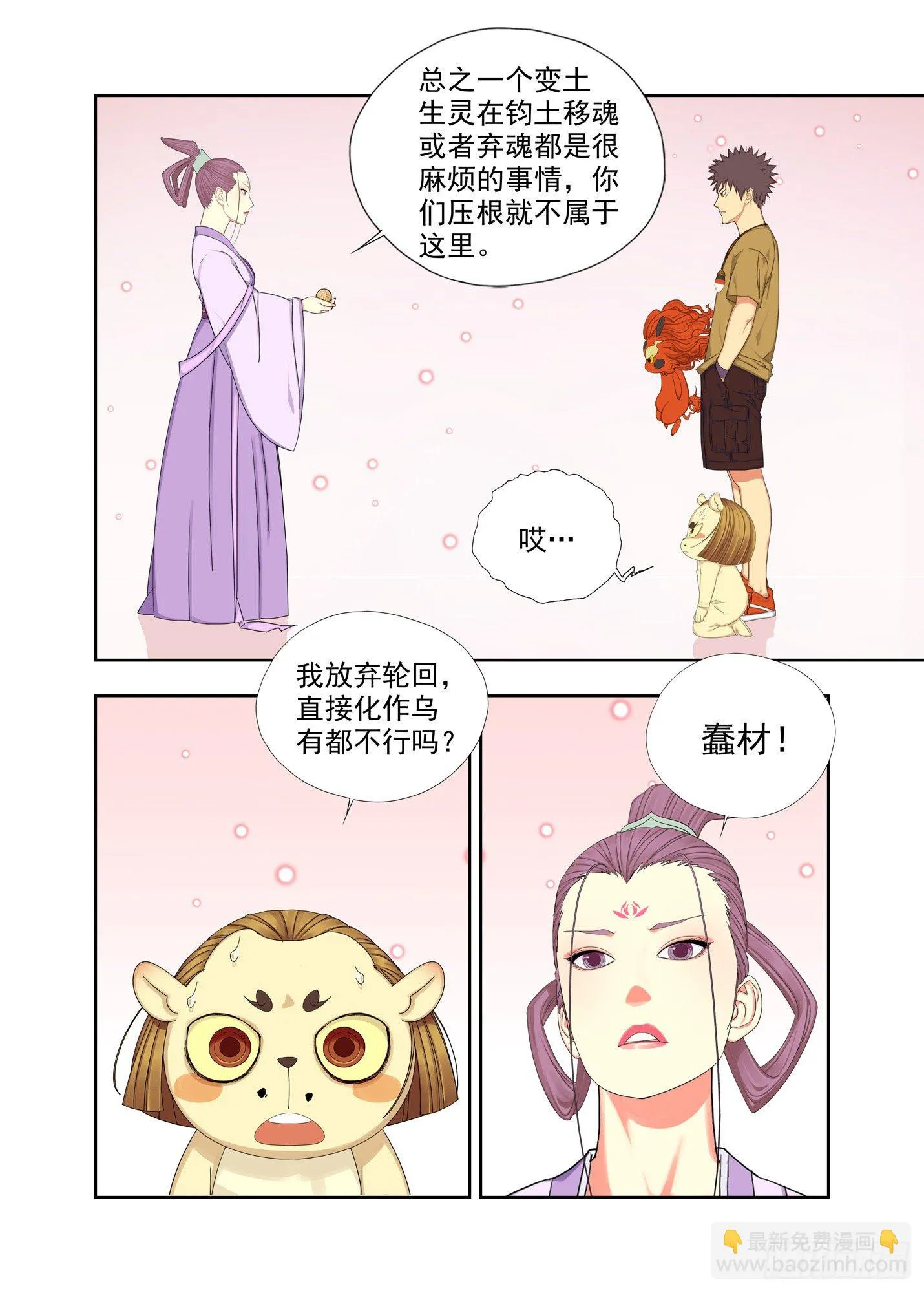 准备 第3页